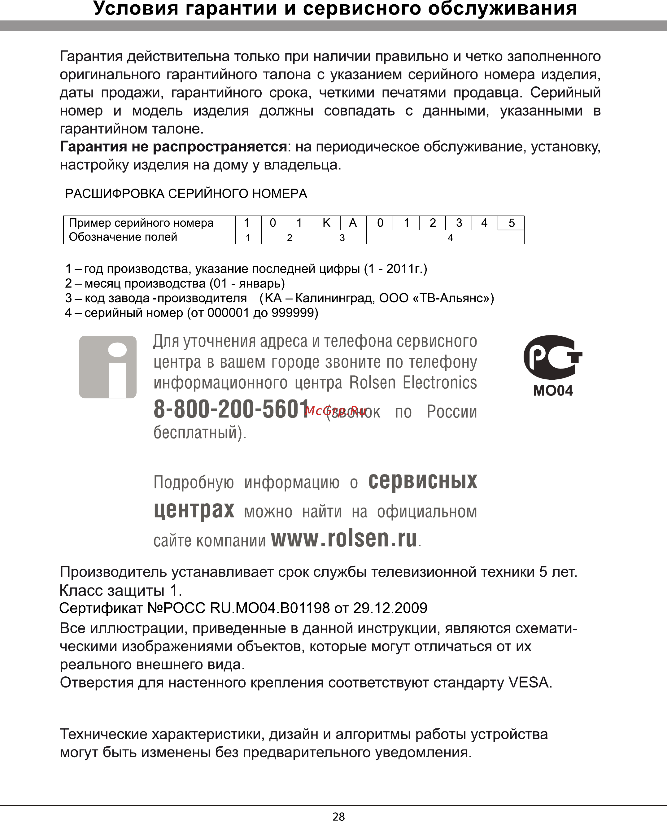Rolsen RL-26L1002U [28/28] 800 200 5601