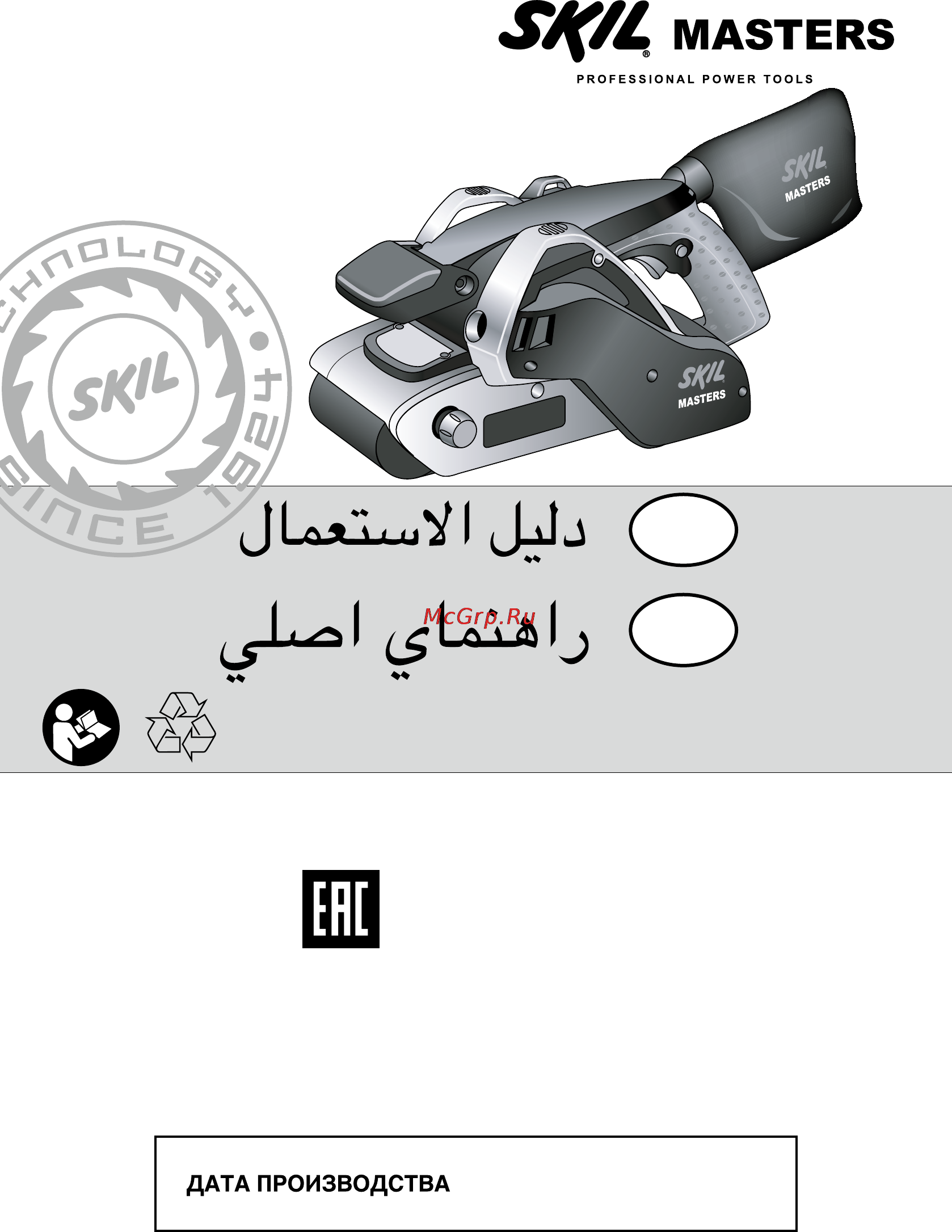 Skil 7660 NA [112/112] Masters