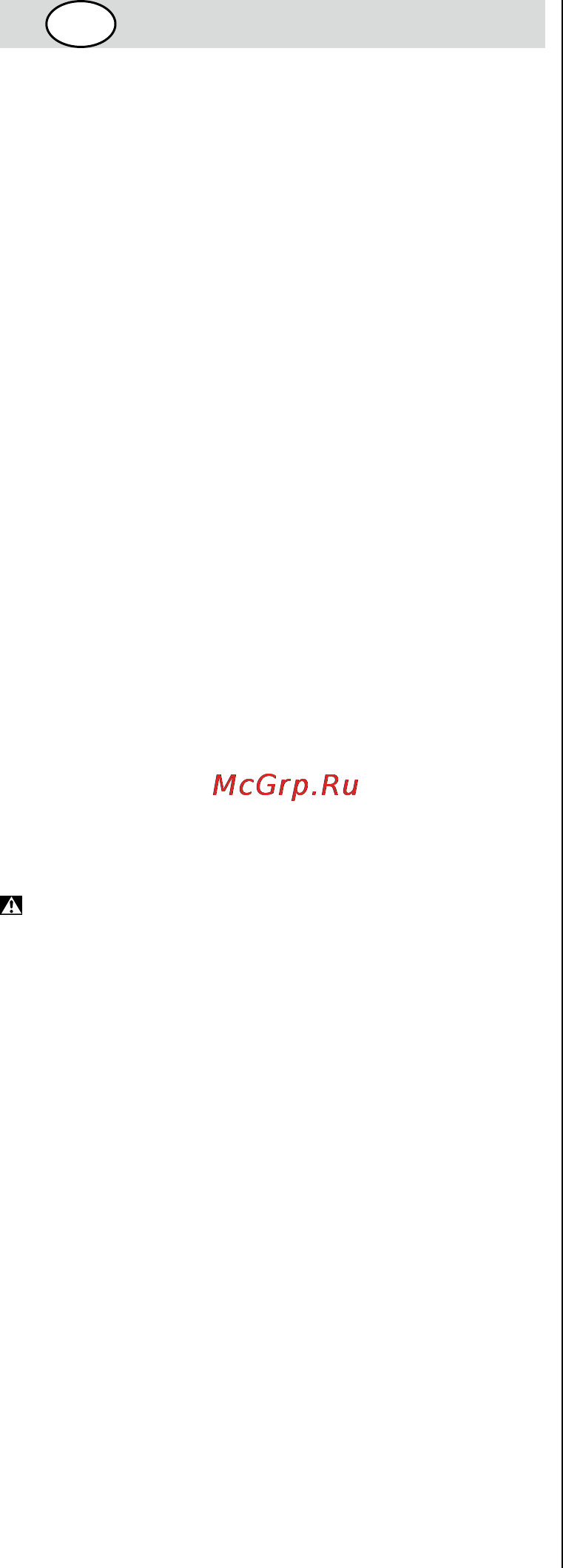 Skil 7660 NA [59/112] Безпека