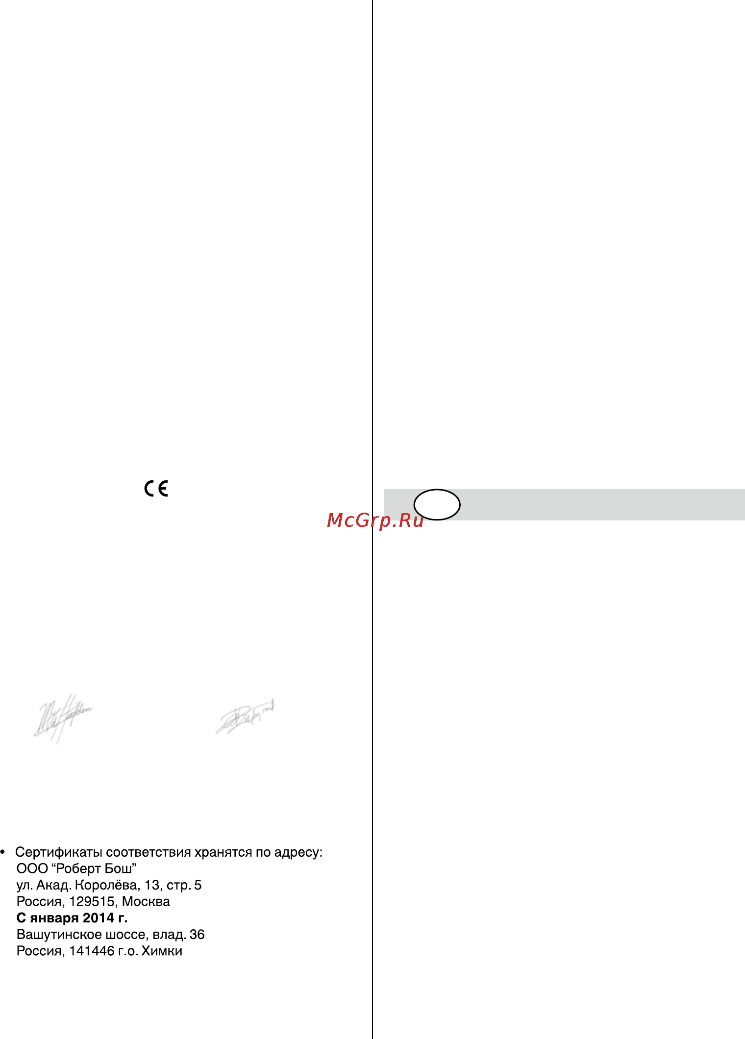 Skil 1220 NA [53/104] Texhi4hiдан1