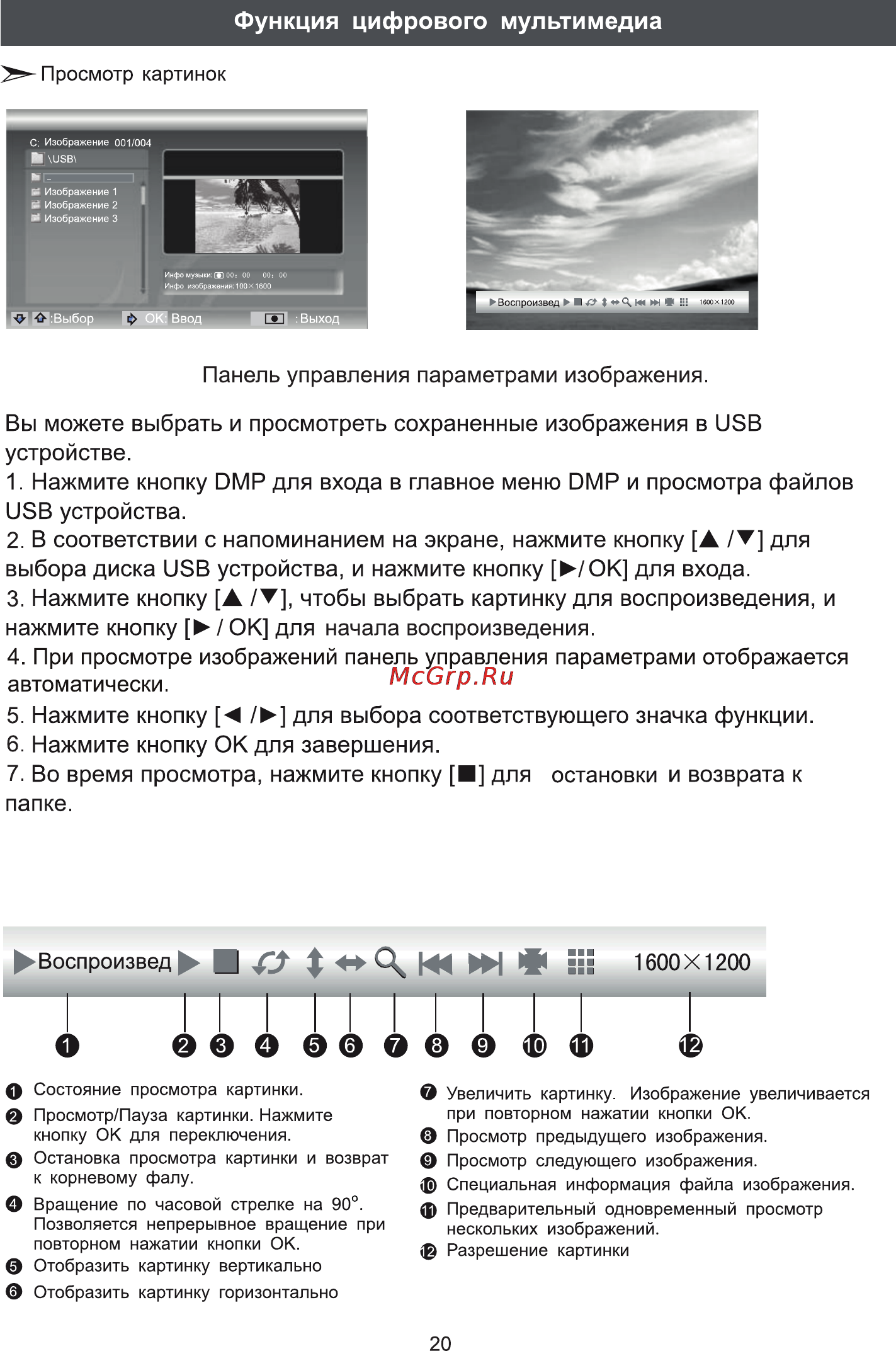 Rolsen RL-24L1003F [22/26] Просмотр картинок