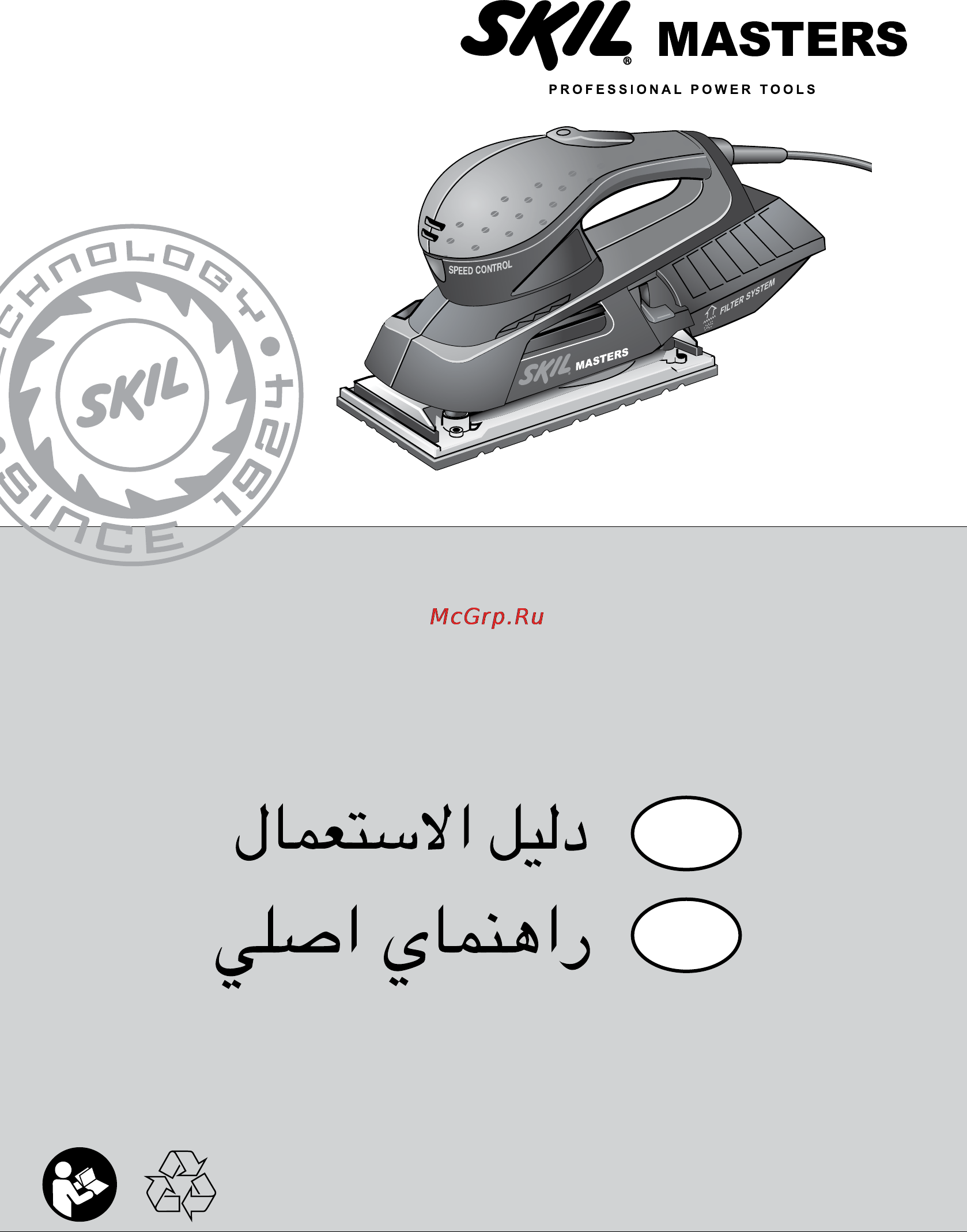 Skil 7381 NA [96/96] Masters
