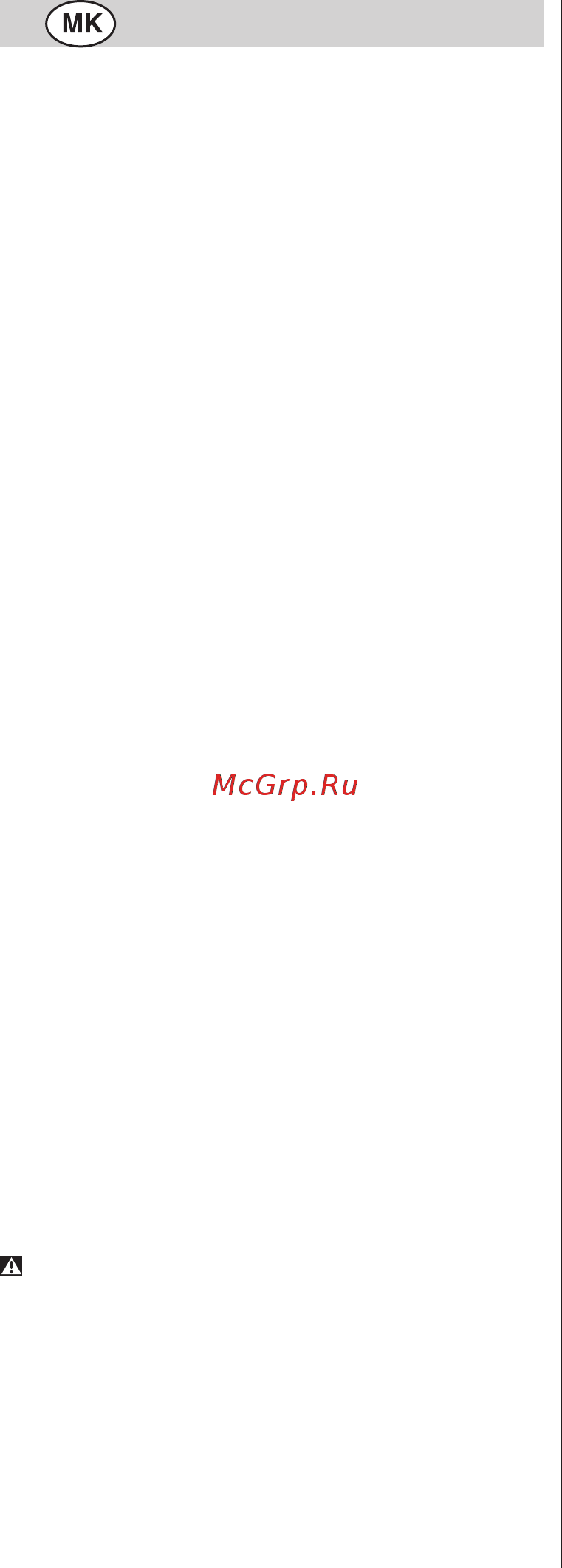 Skil 7520 NA [147/176] Безбедност