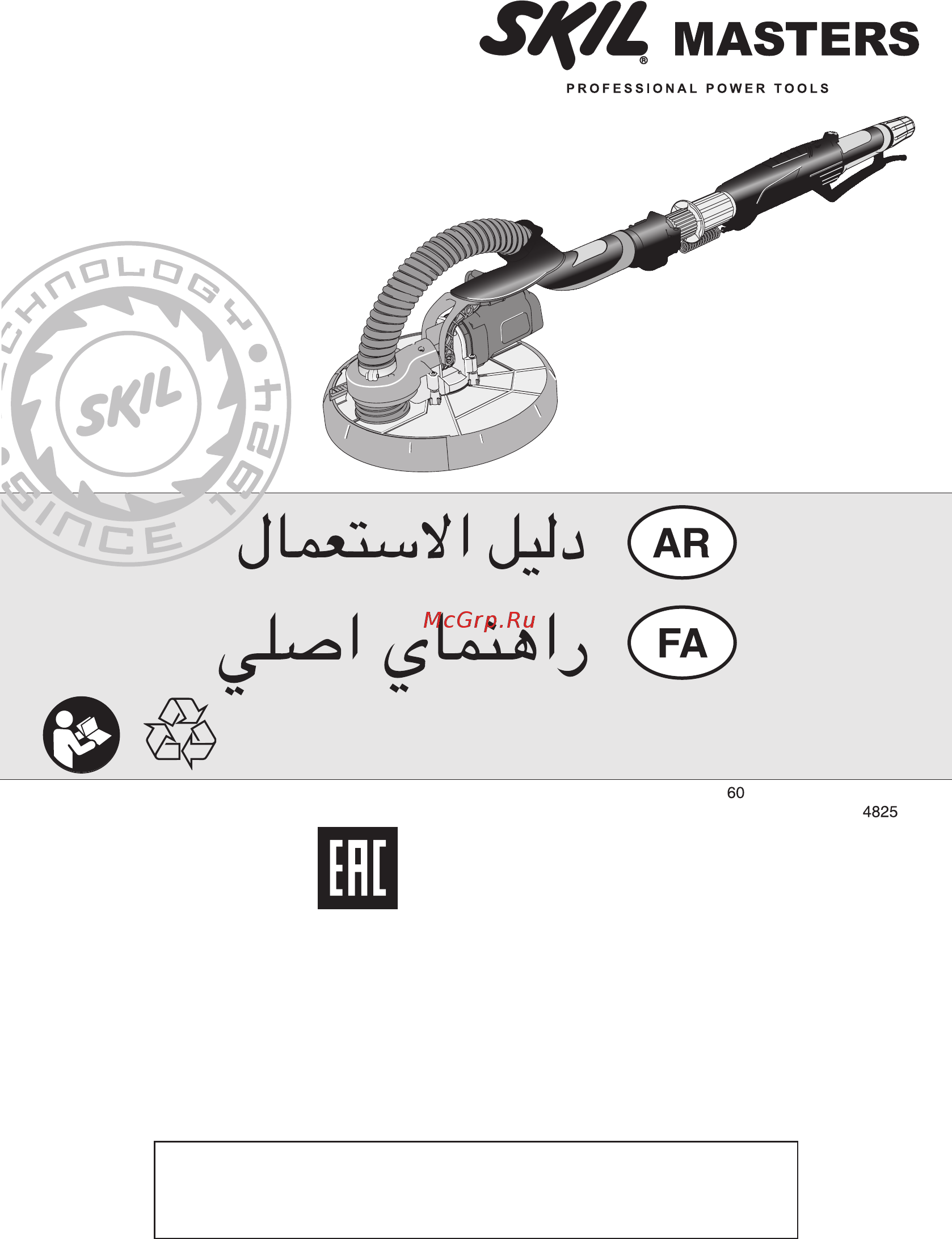 Skil 7520 NA [176/176] فالجا طئالحا ةرفنص ةادأ