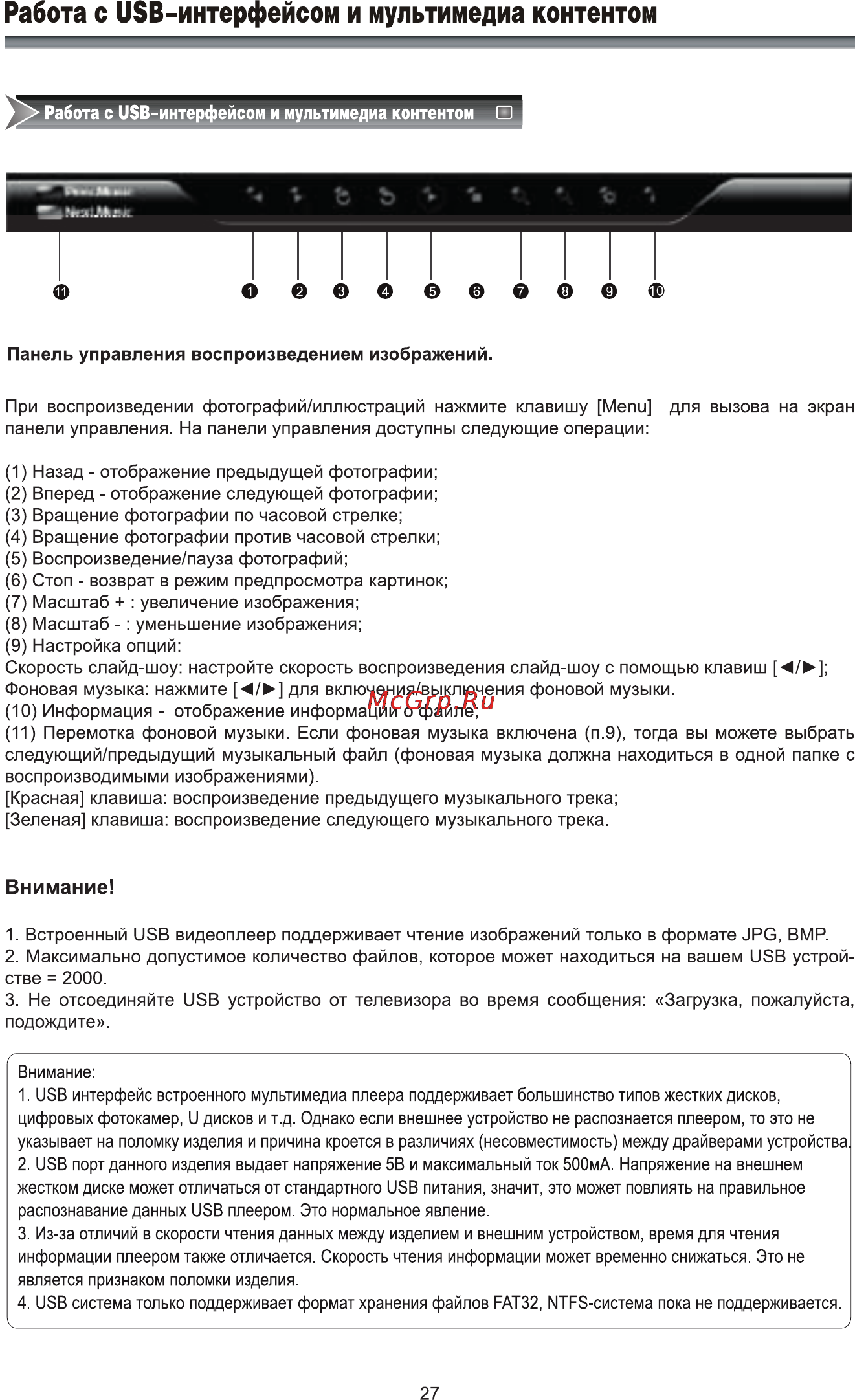 Rolsen RL-42L1003FTC [29/33] Ф о 0 0 ф