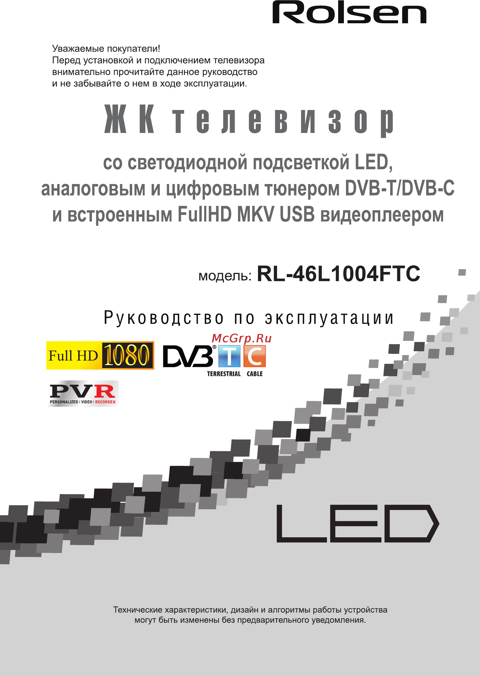 Rolsen RL-46L1004FTC Инструкция по эксплуатации онлайн