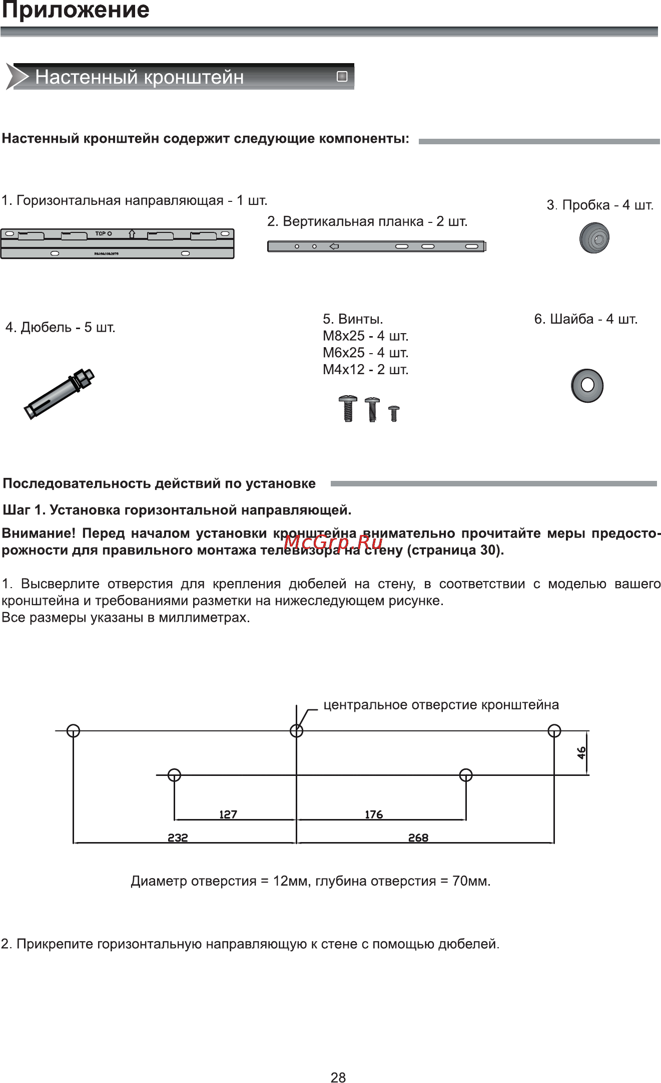 Rolsen RL-46L1004FTC [30/35] Приложение