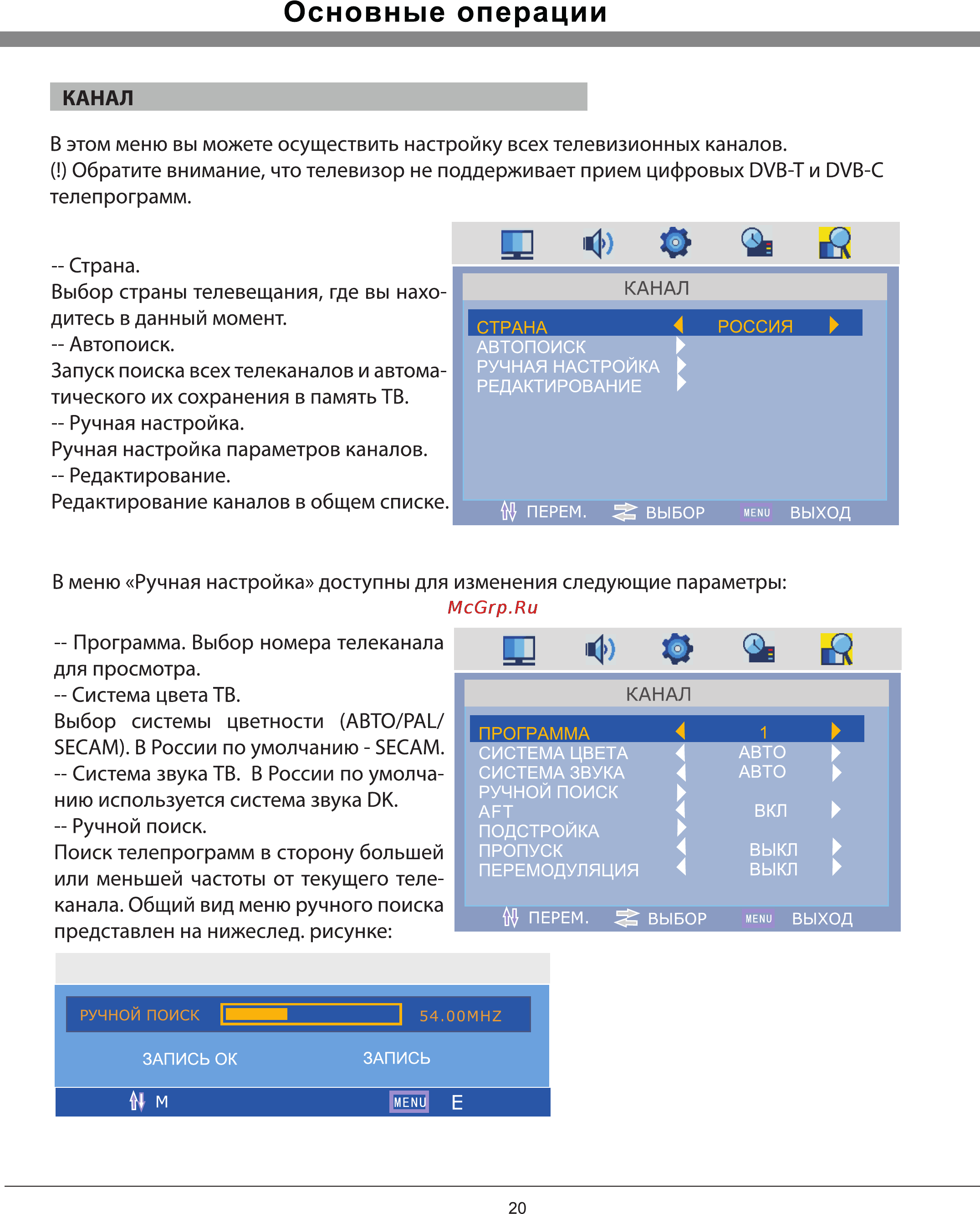 Rolsen RL-16L11 [20/27] Основные операции