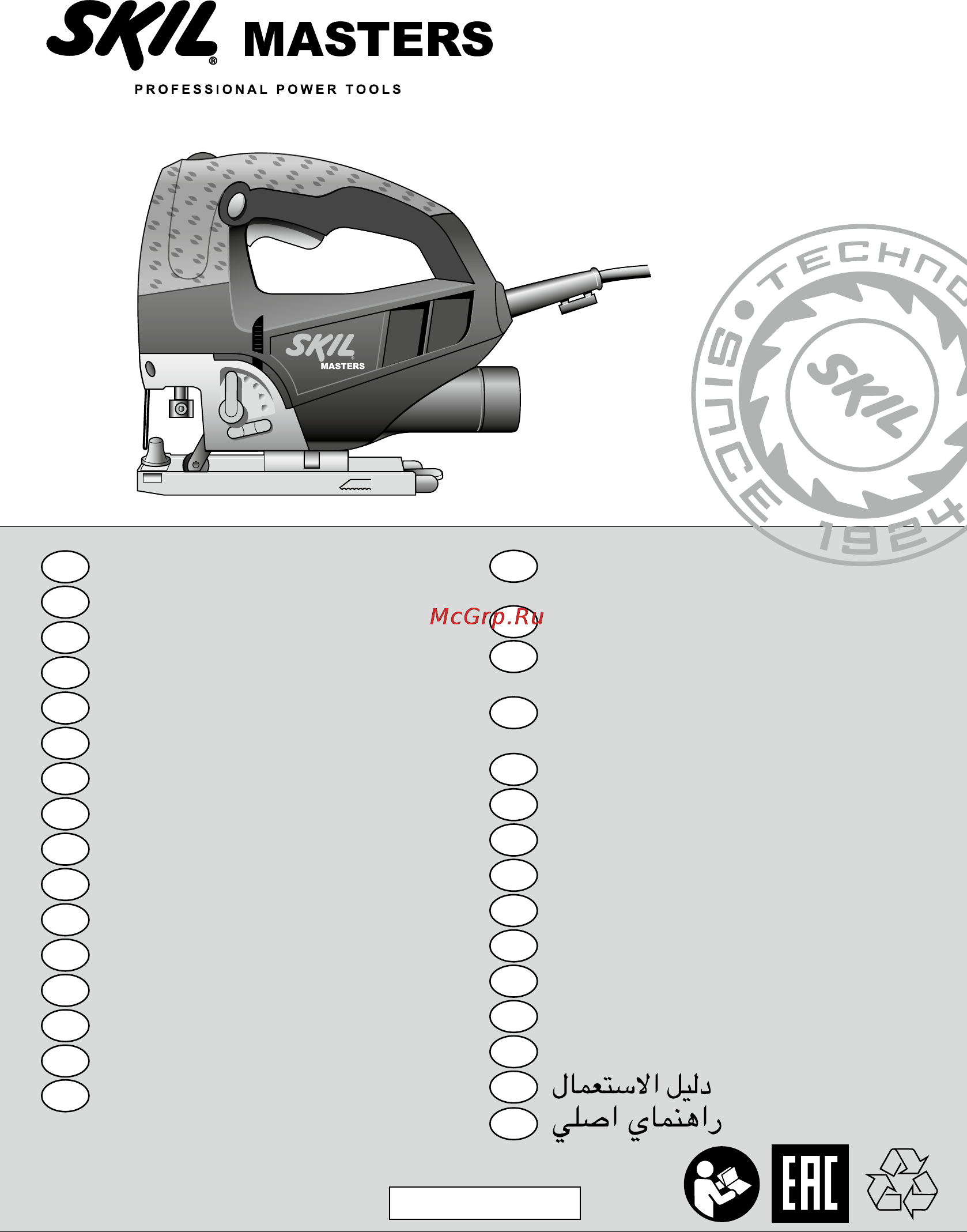 Skil 4585 NE Инструкция по эксплуатации онлайн