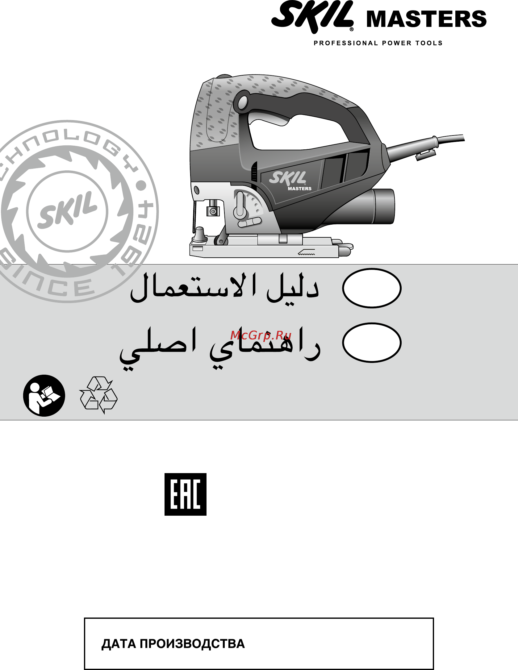 Skil 4585 NE [112/112] Masters