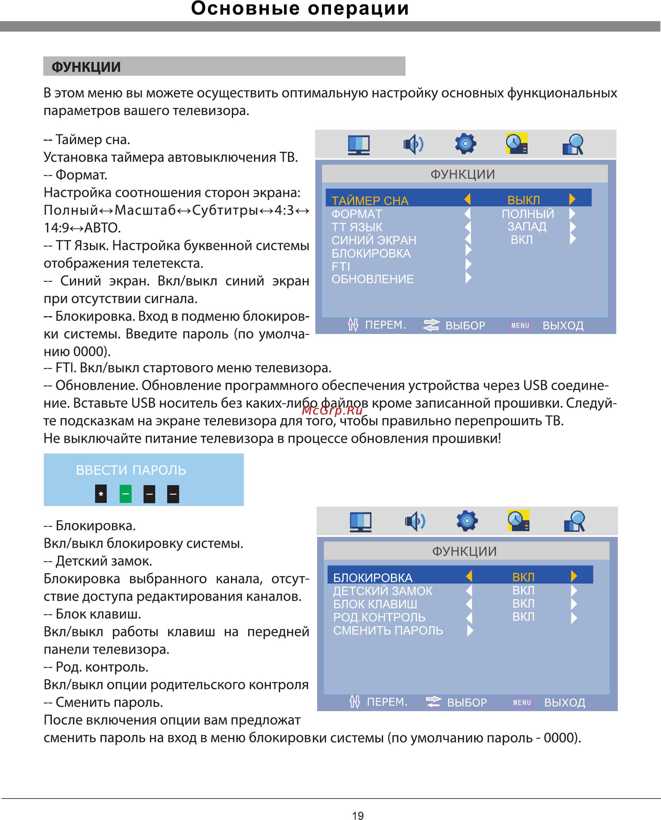 Rolsen RL-16L12 [19/27] С о а й