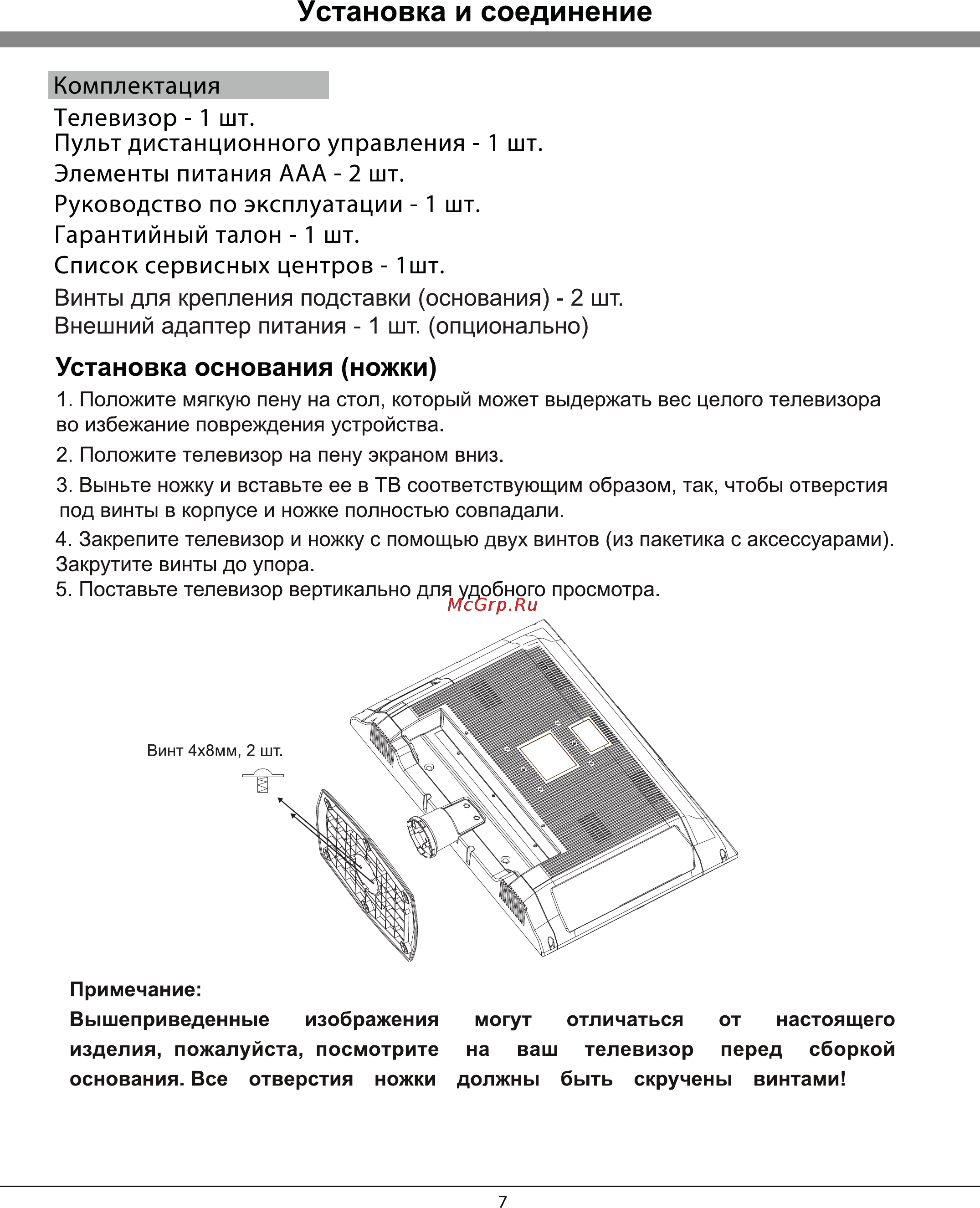 Rolsen RL-16L12 [7/27] Установка и соединение