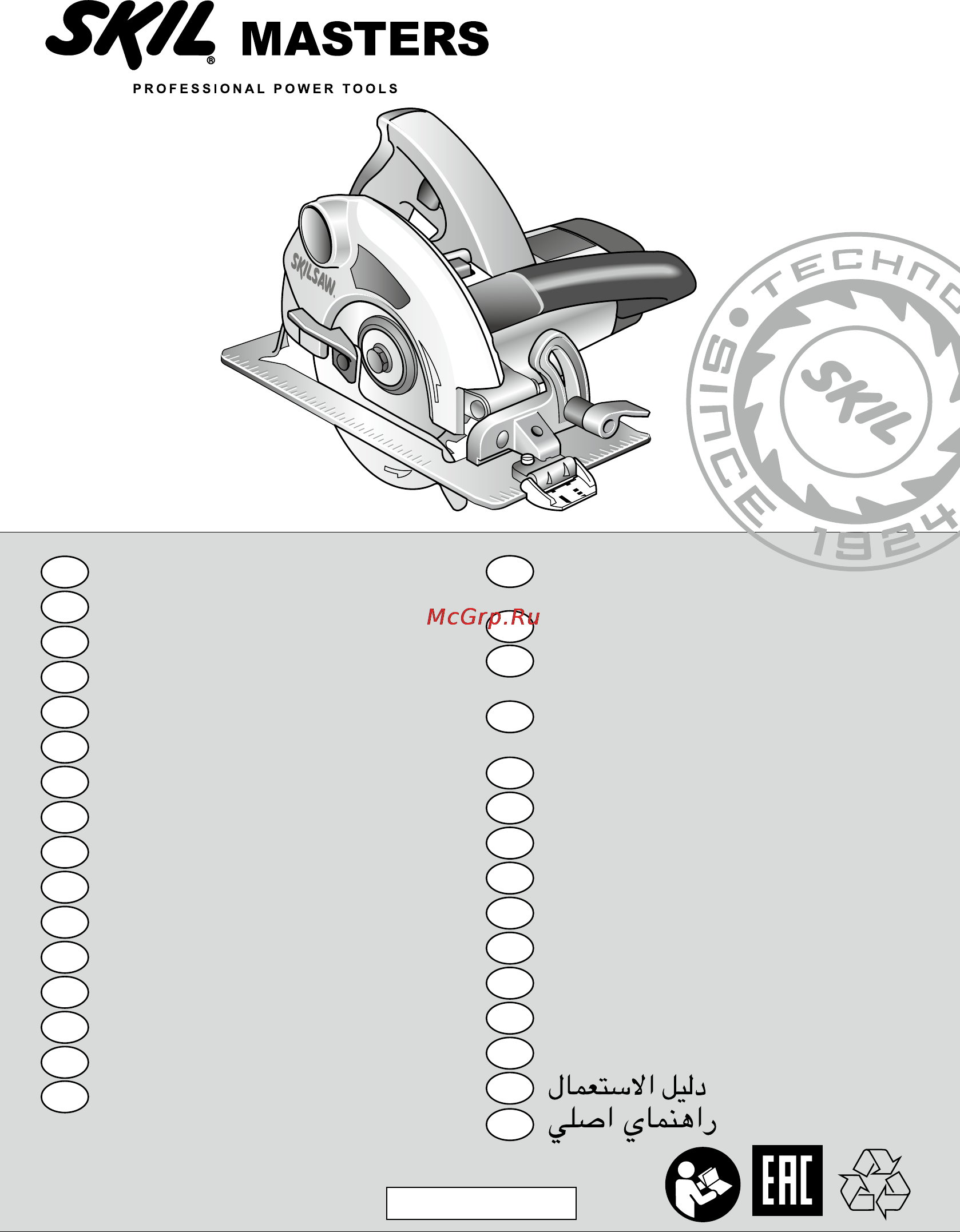 Skil 5940 NA Инструкция по эксплуатации онлайн