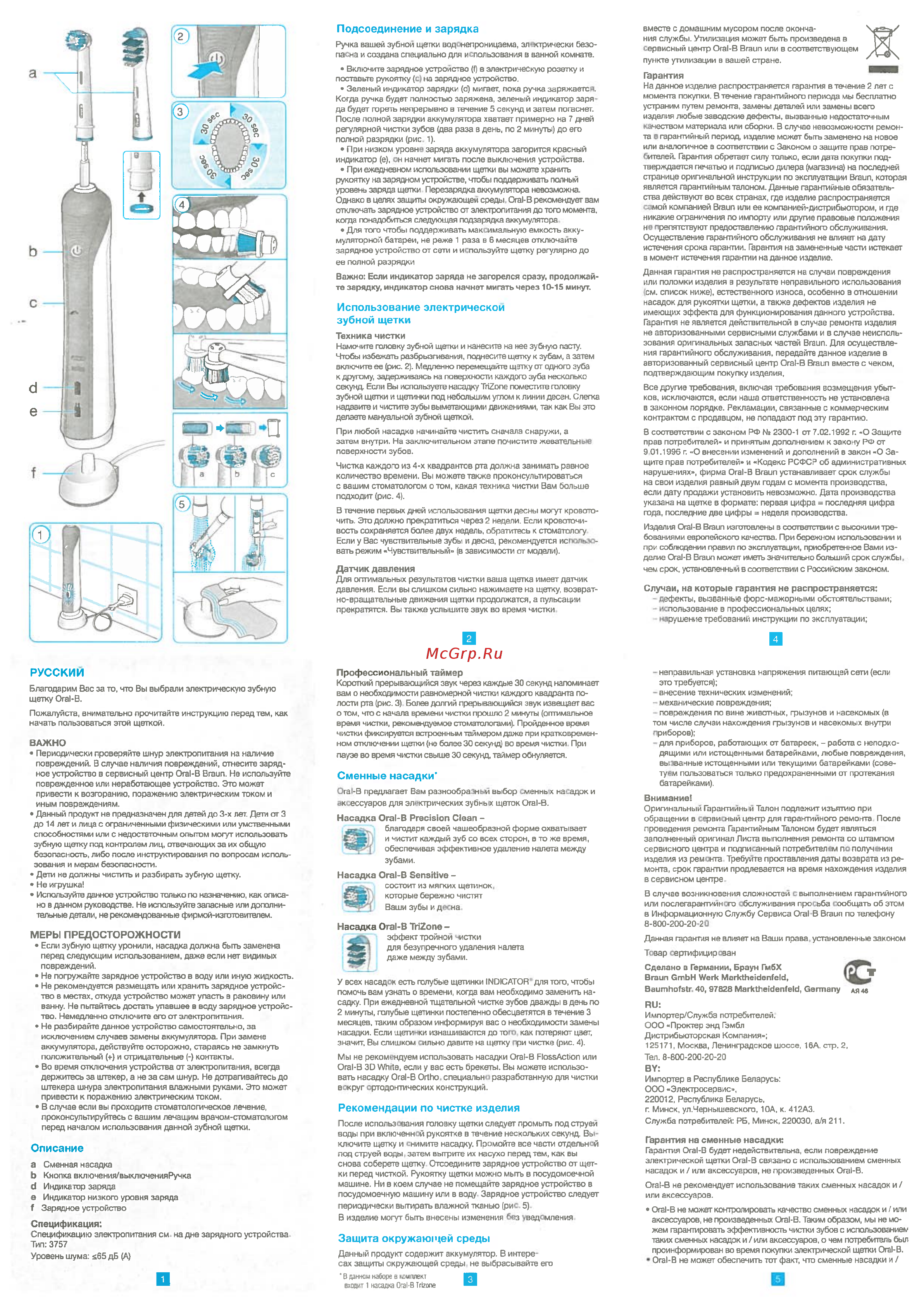 Braun Oral-B D16.513.U Инструкция по эксплуатации онлайн