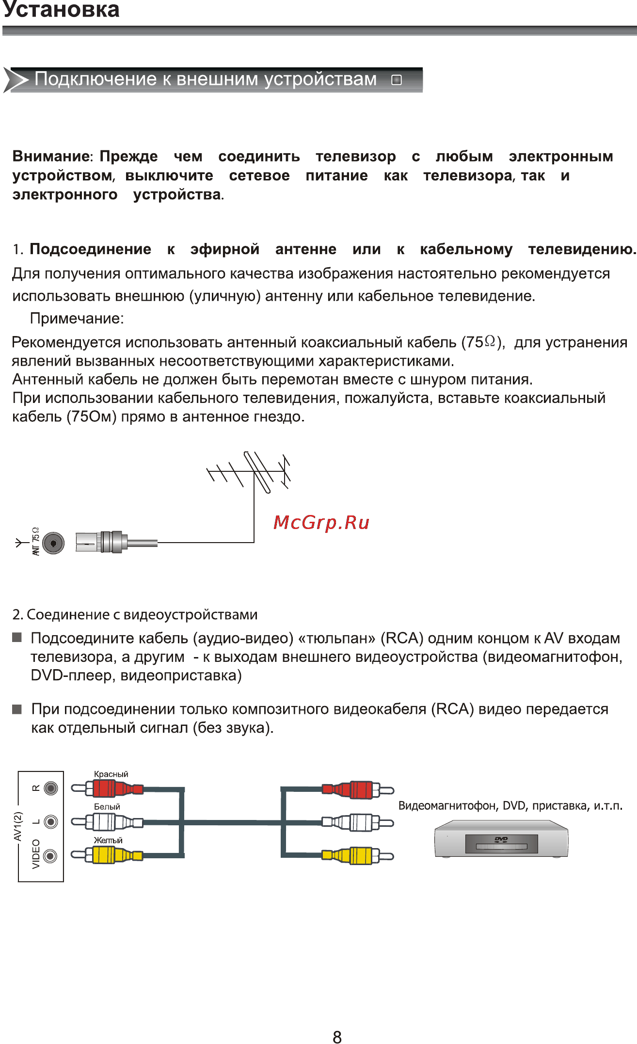 Rolsen RL-24A09105F Инструкция по эксплуатации онлайн [10/27] 92758