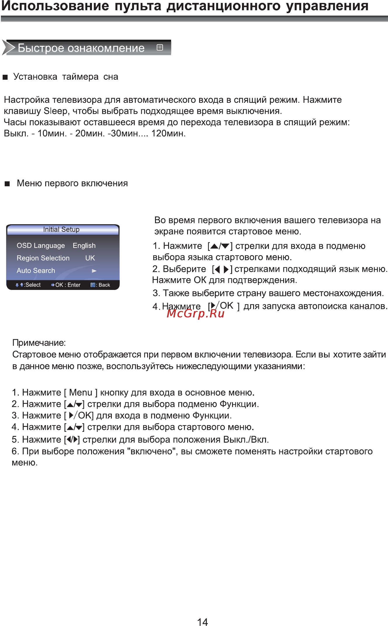 Rolsen RL-24A09105F Инструкция по эксплуатации онлайн [16/27] 92758