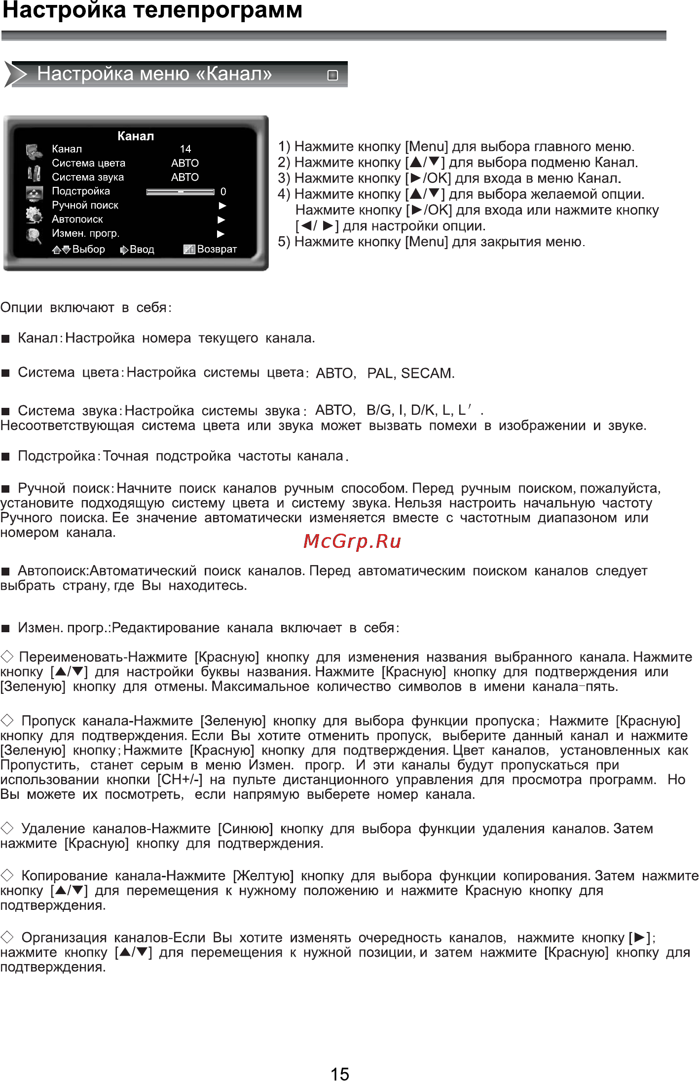Rolsen RL-24A09105F Инструкция по эксплуатации онлайн [17/27] 92758