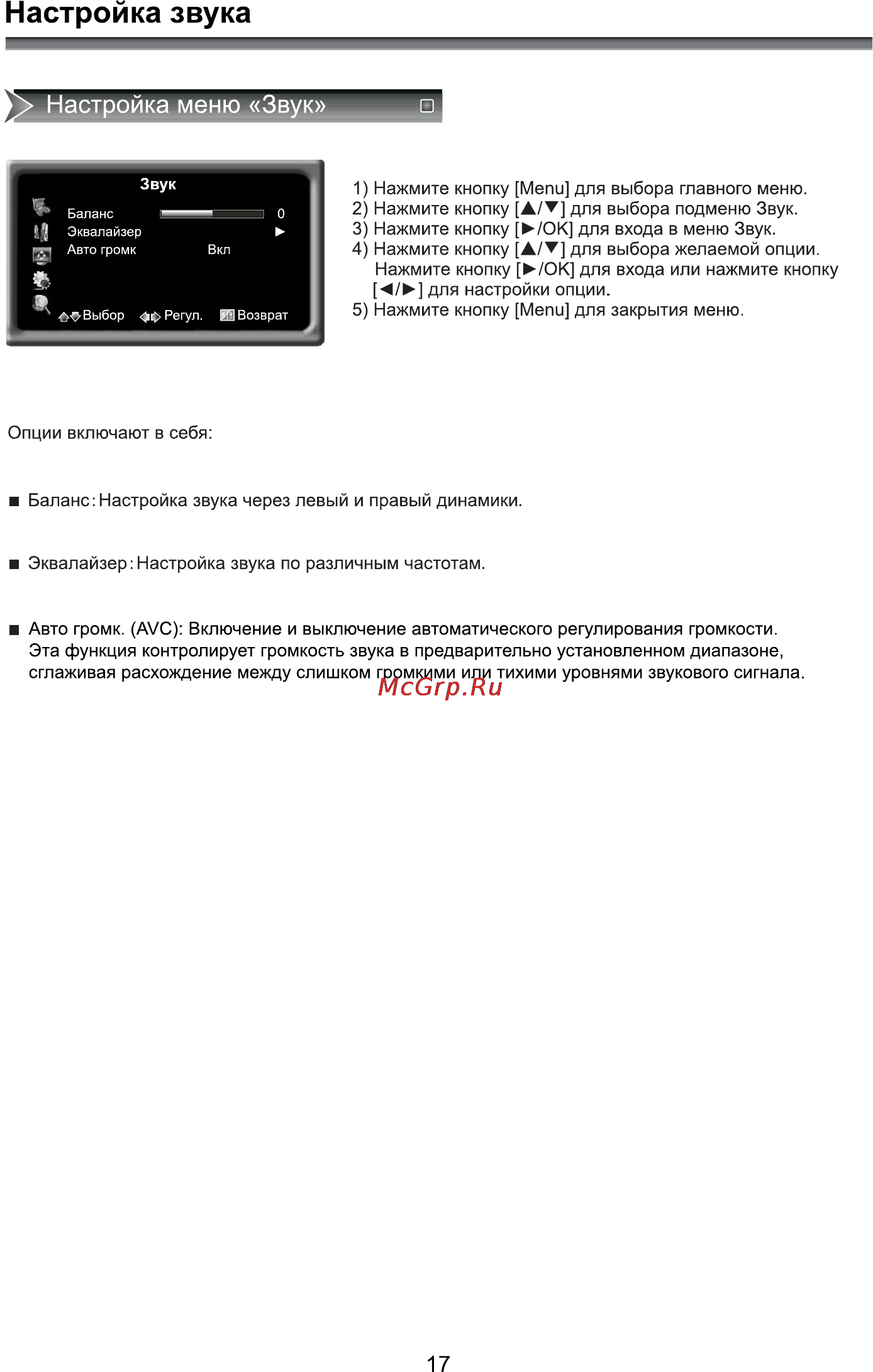 Rolsen RL-24A09105F Инструкция по эксплуатации онлайн [19/27] 92758