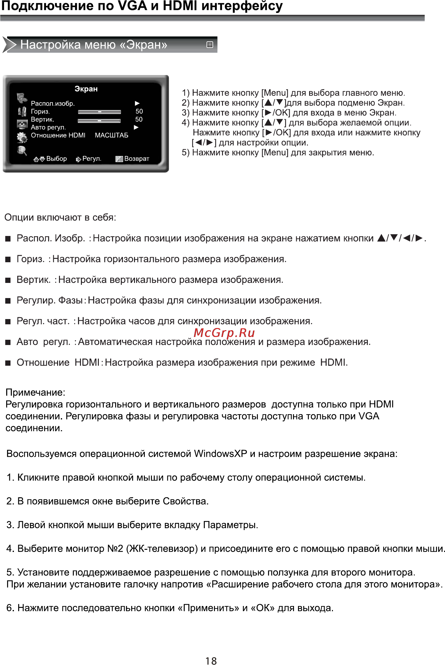 Rolsen RL-24A09105F Инструкция по эксплуатации онлайн [20/27] 92758