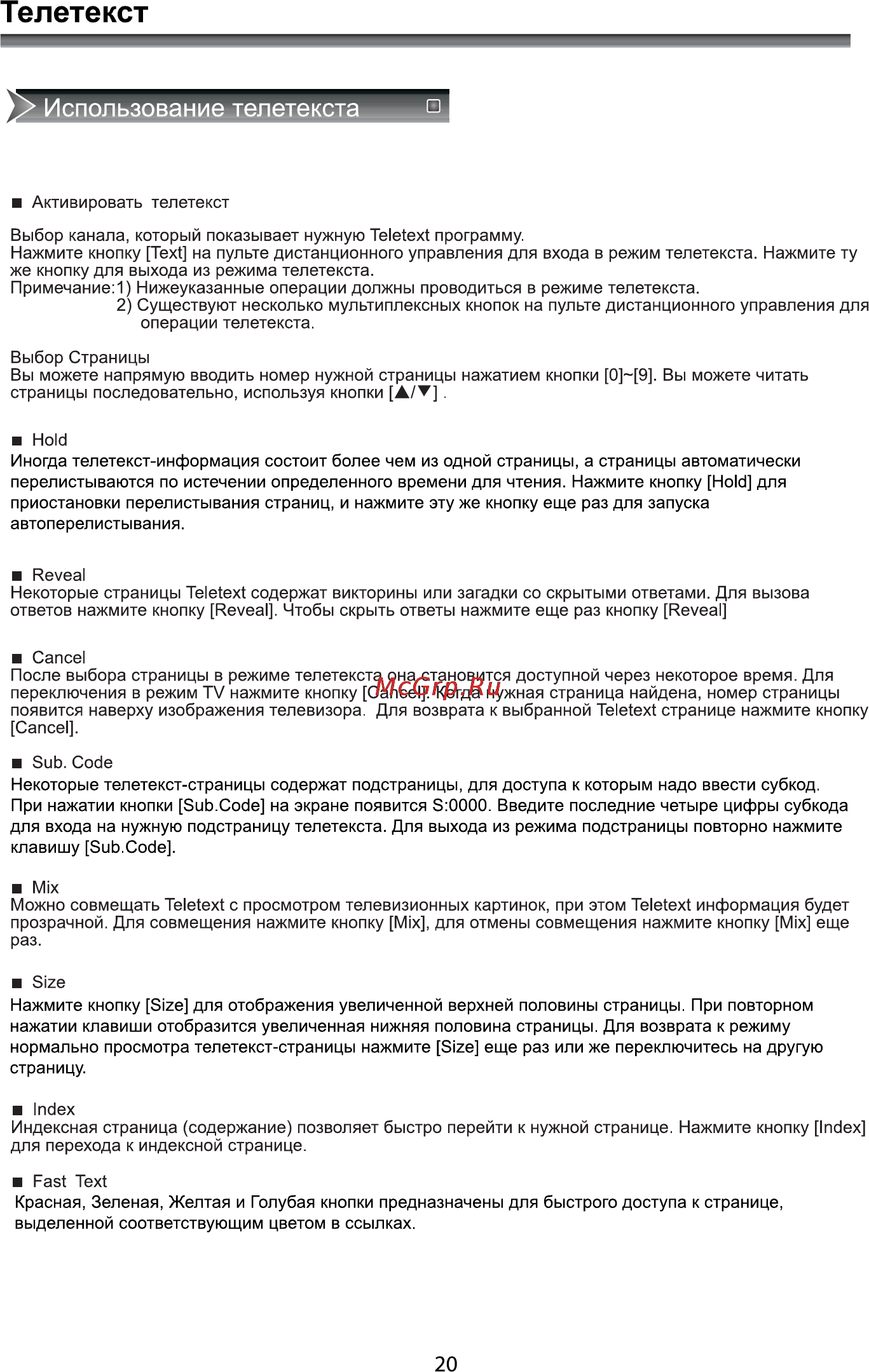 Rolsen RL-24A09105F Инструкция по эксплуатации онлайн [22/27] 92758