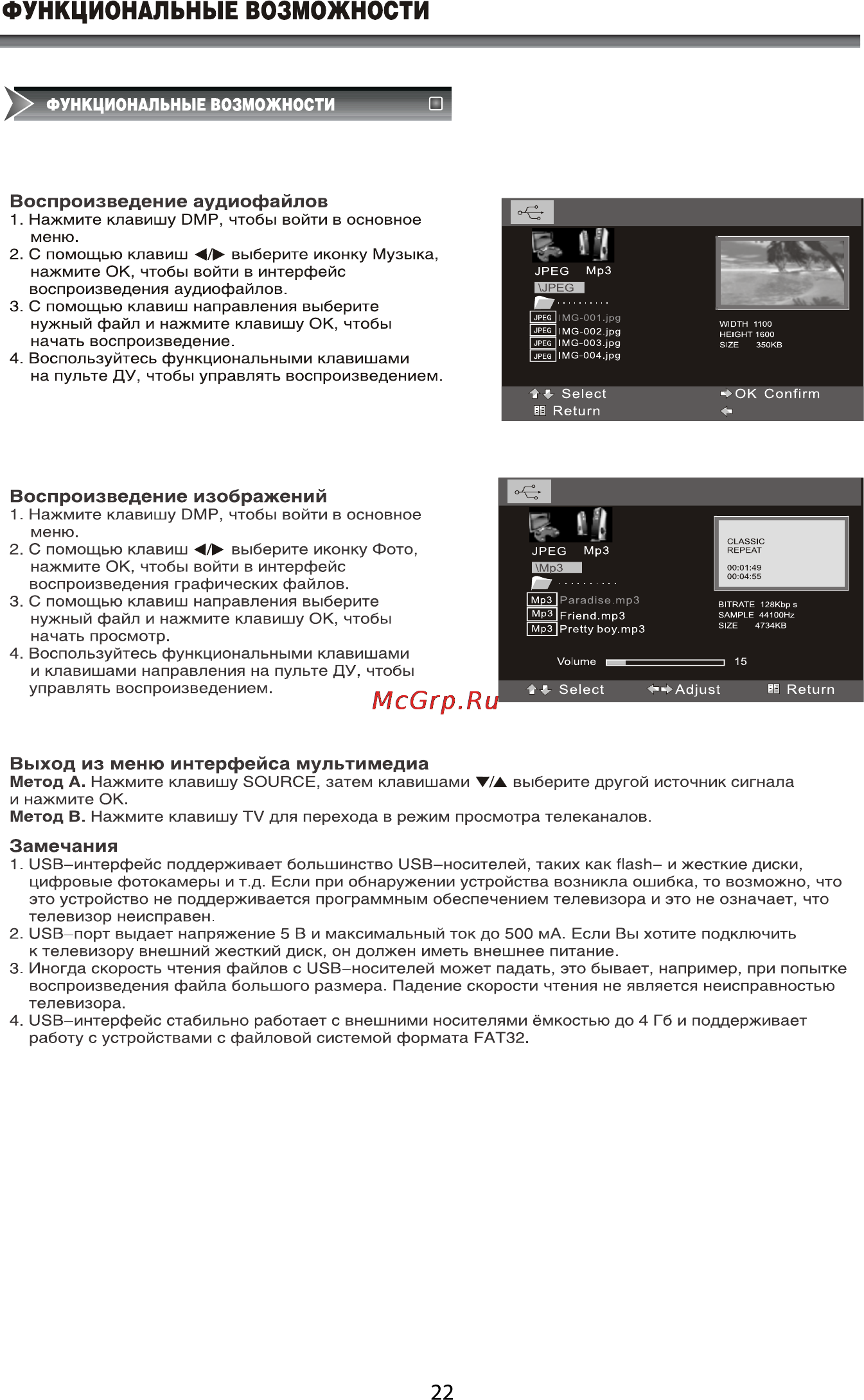 Rolsen RL-24A09105F Инструкция по эксплуатации онлайн [24/27] 92758