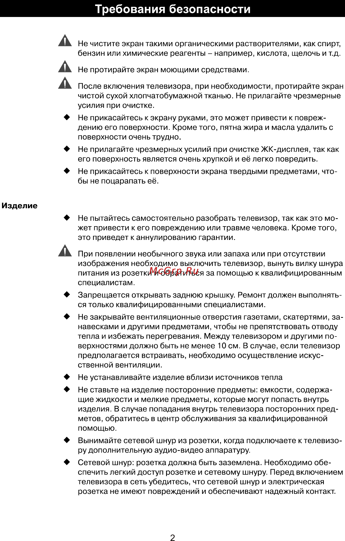 Rolsen RL-24A09105F Инструкция по эксплуатации онлайн [4/27] 92758