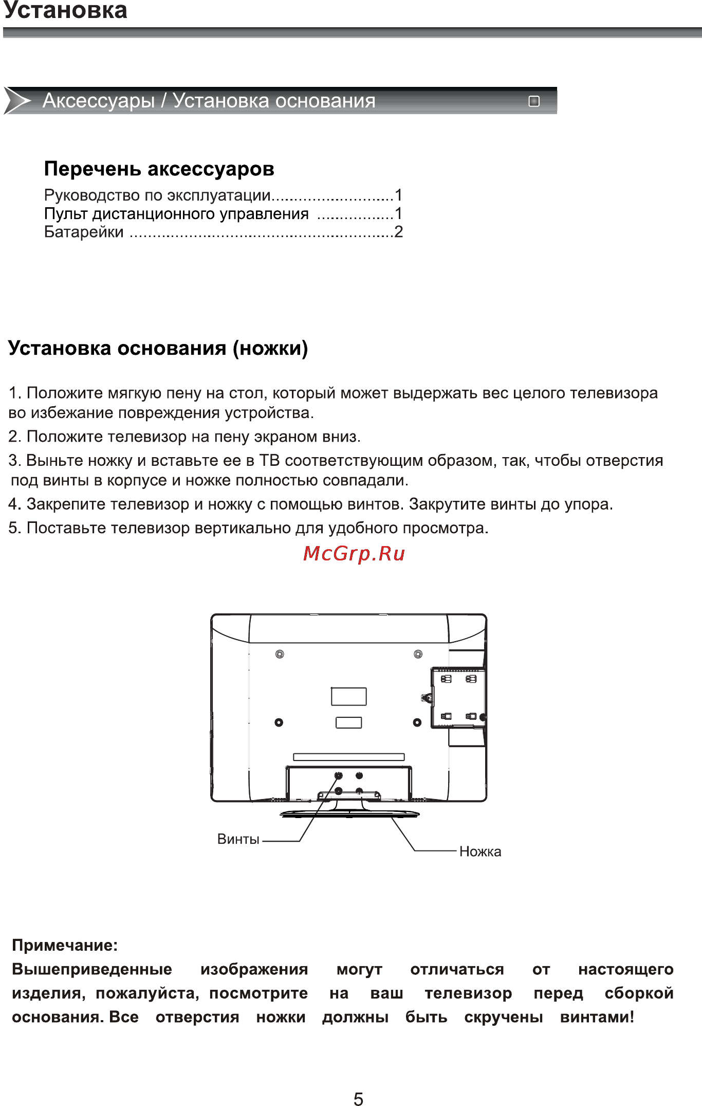 Rolsen RL-24A09105F Инструкция по эксплуатации онлайн [7/27] 92758