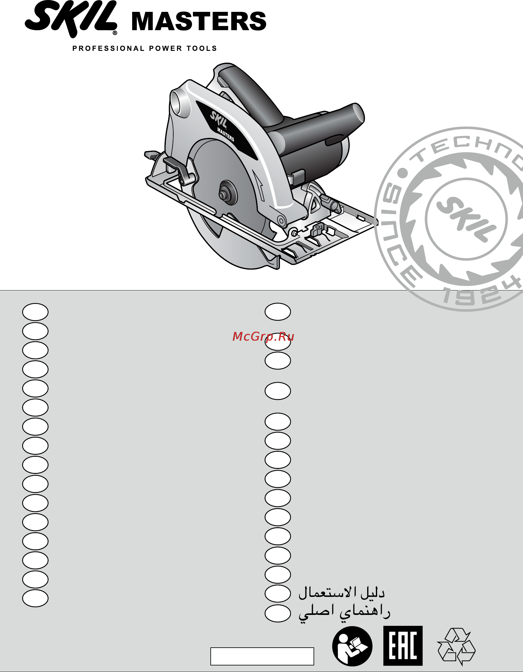 Skil 5885 NA Инструкция по эксплуатации онлайн