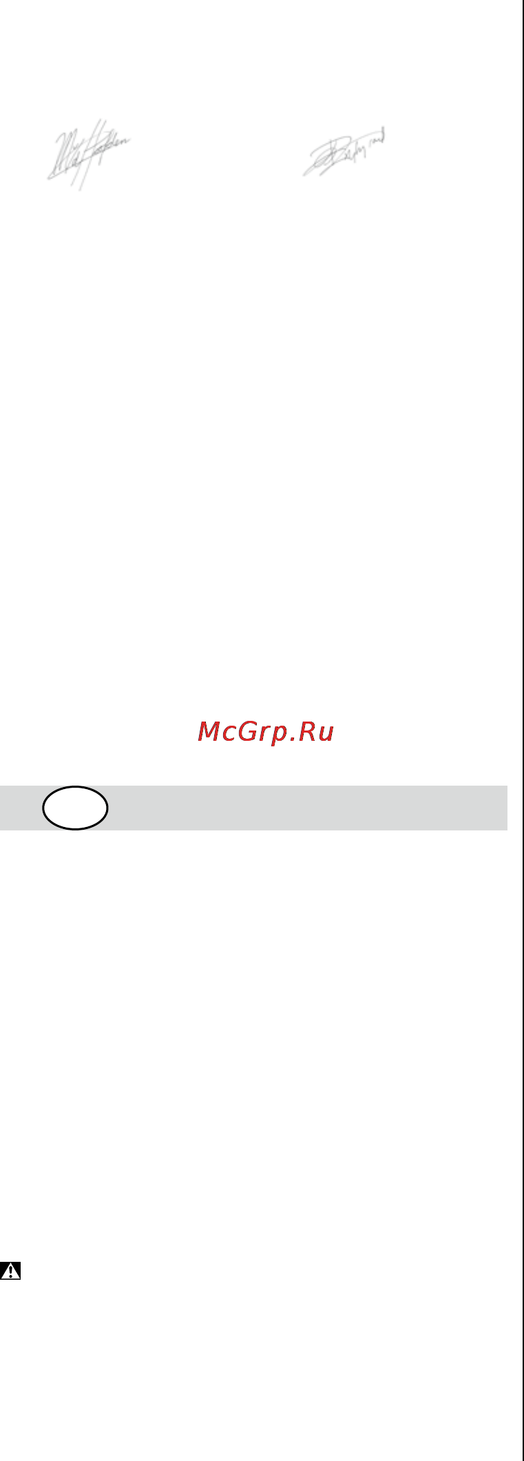 Skil 5885 NA [79/164] Bbeдение