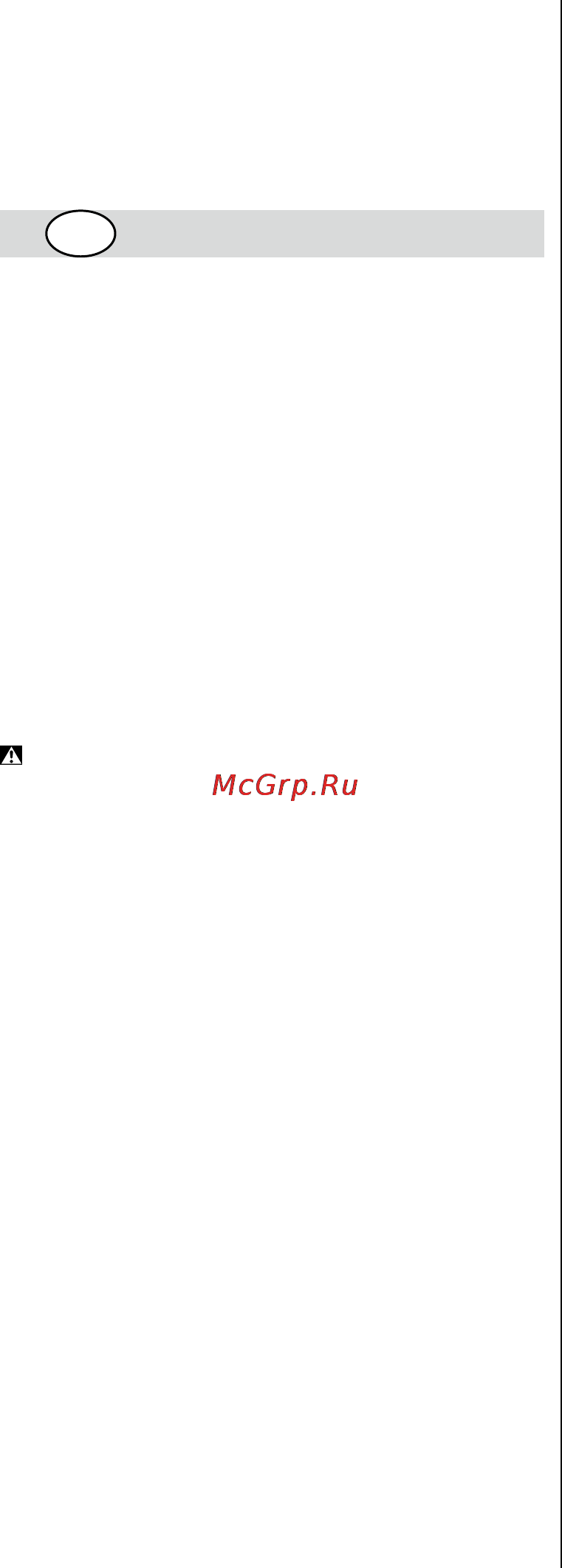 Skil 5885 NA [85/164] Безпека