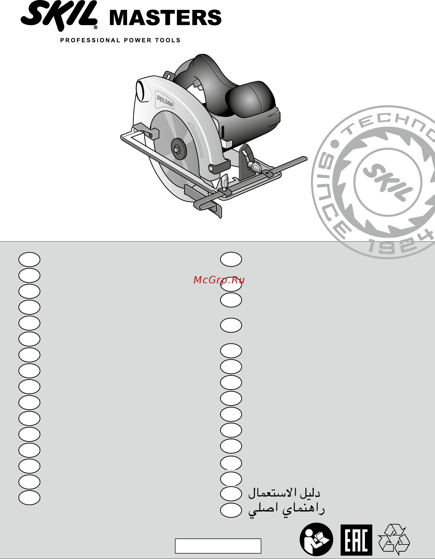 Skil 5065 NA Инструкция по эксплуатации онлайн