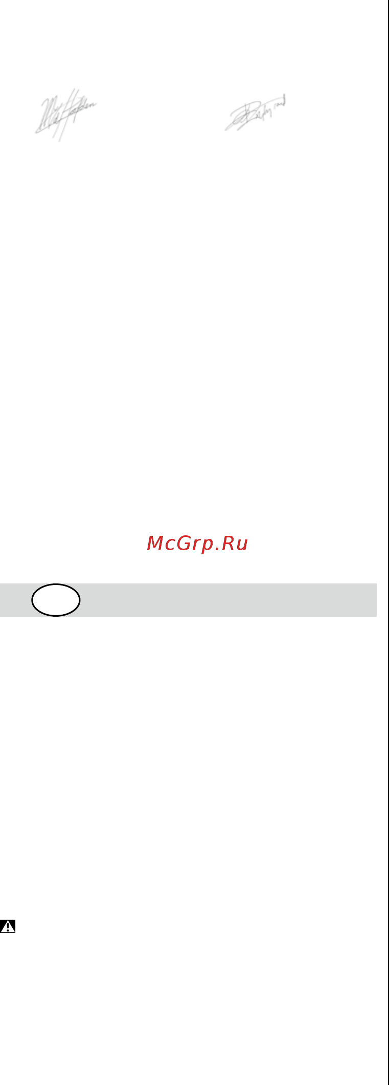 Skil 5065 NA [136/160] Безбедност