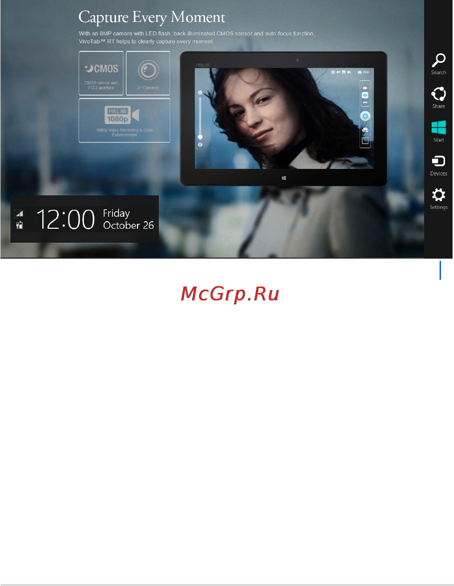 Asus T300LA -C4007H [59/120] Панель charms