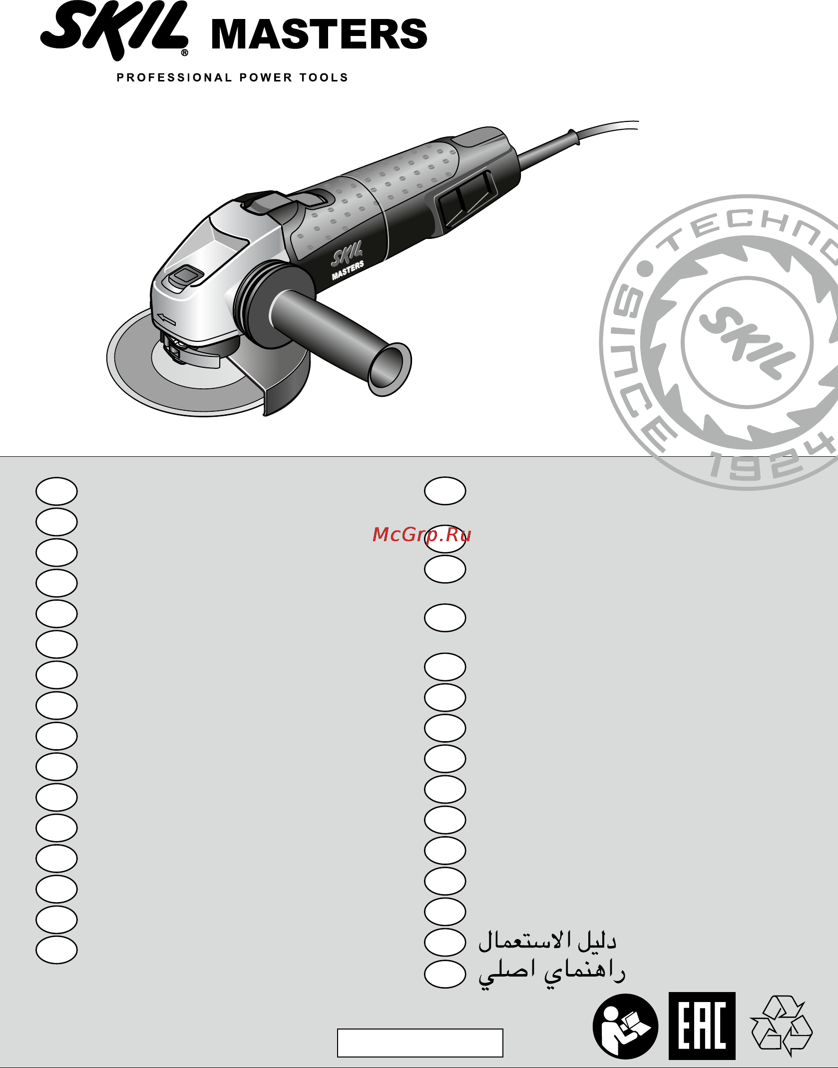Skil 9475 NA Инструкция по эксплуатации онлайн