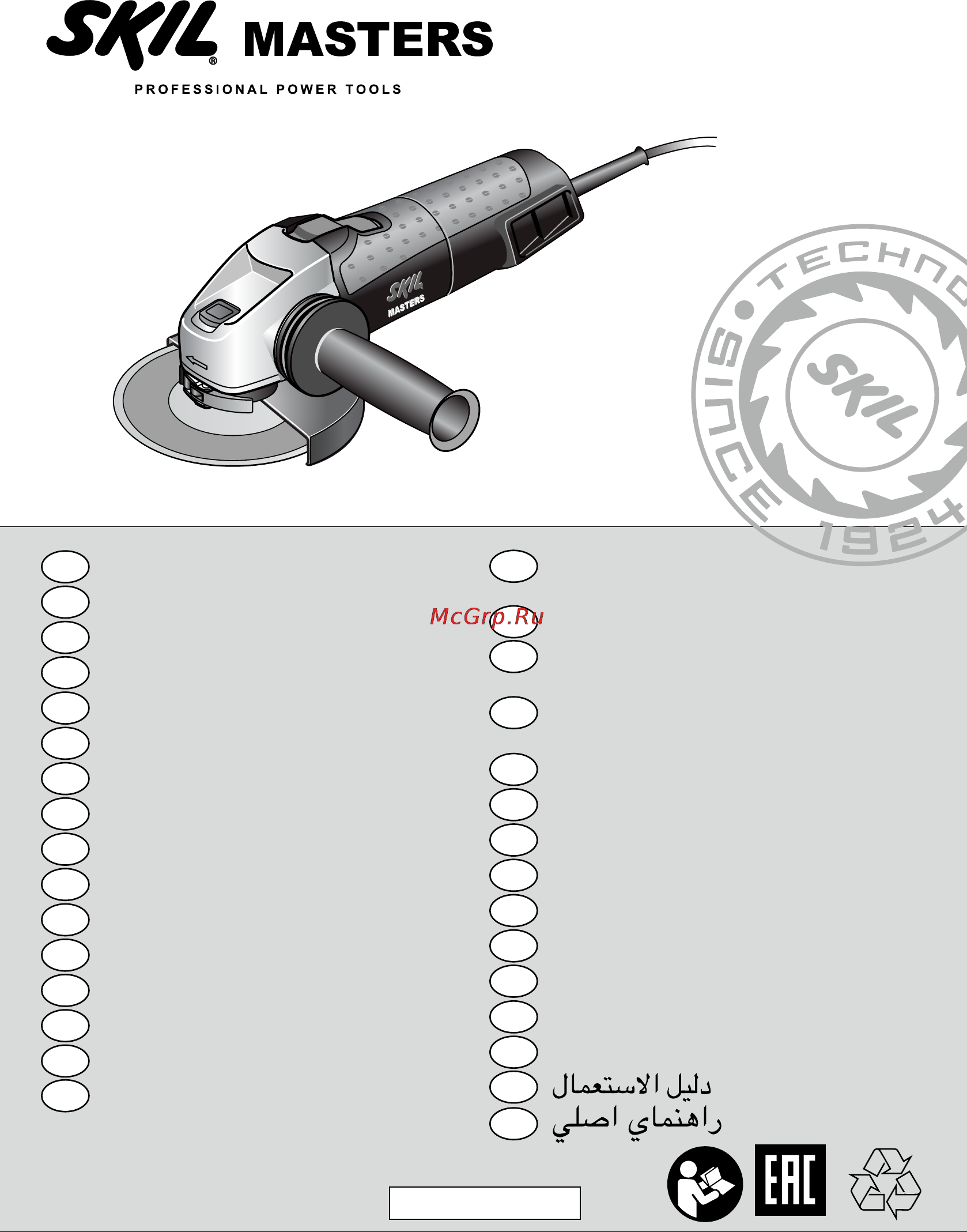 Skil 9455 NA Инструкция по эксплуатации онлайн