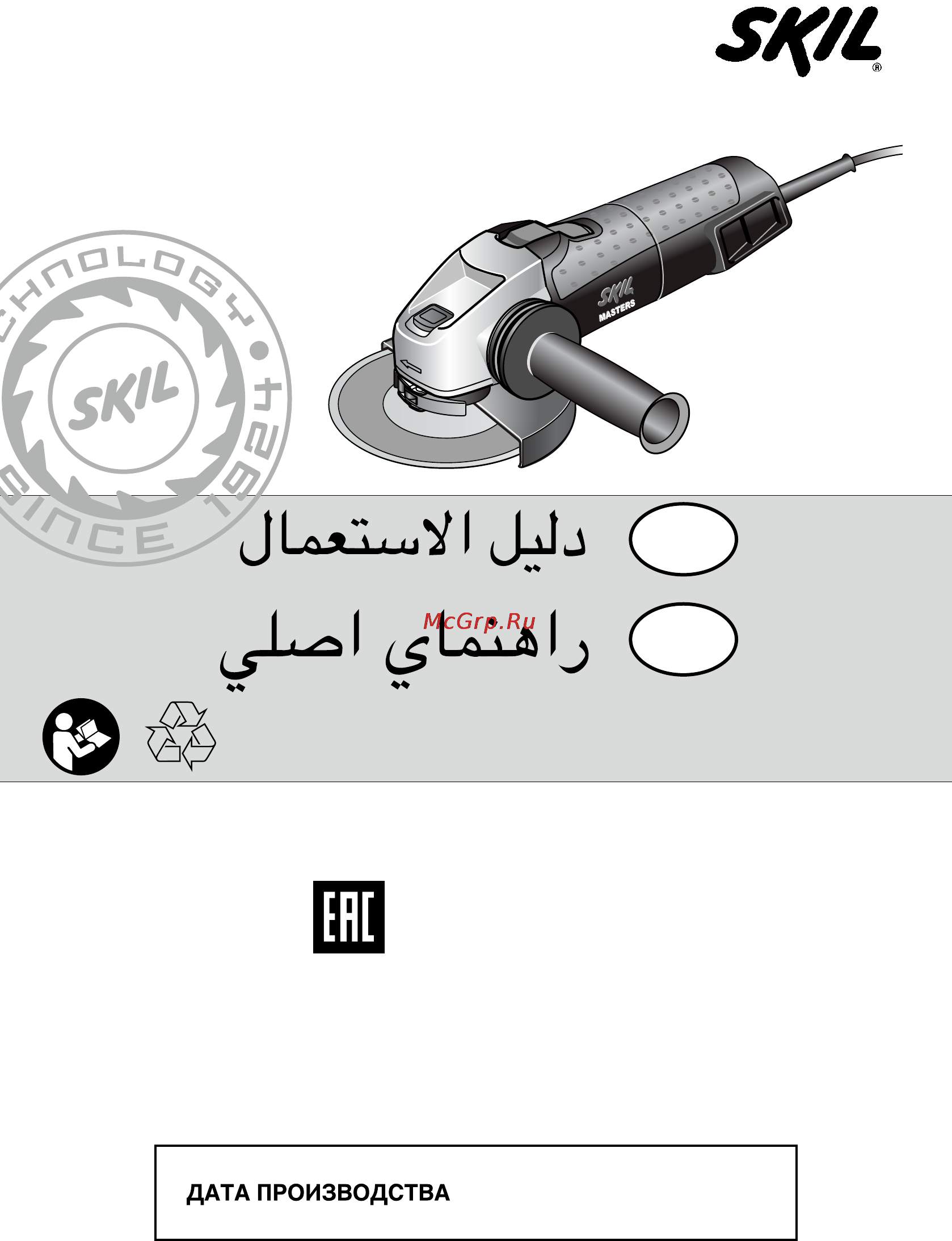Skil 9455 NA [176/176] ة ياوز ةخلاج