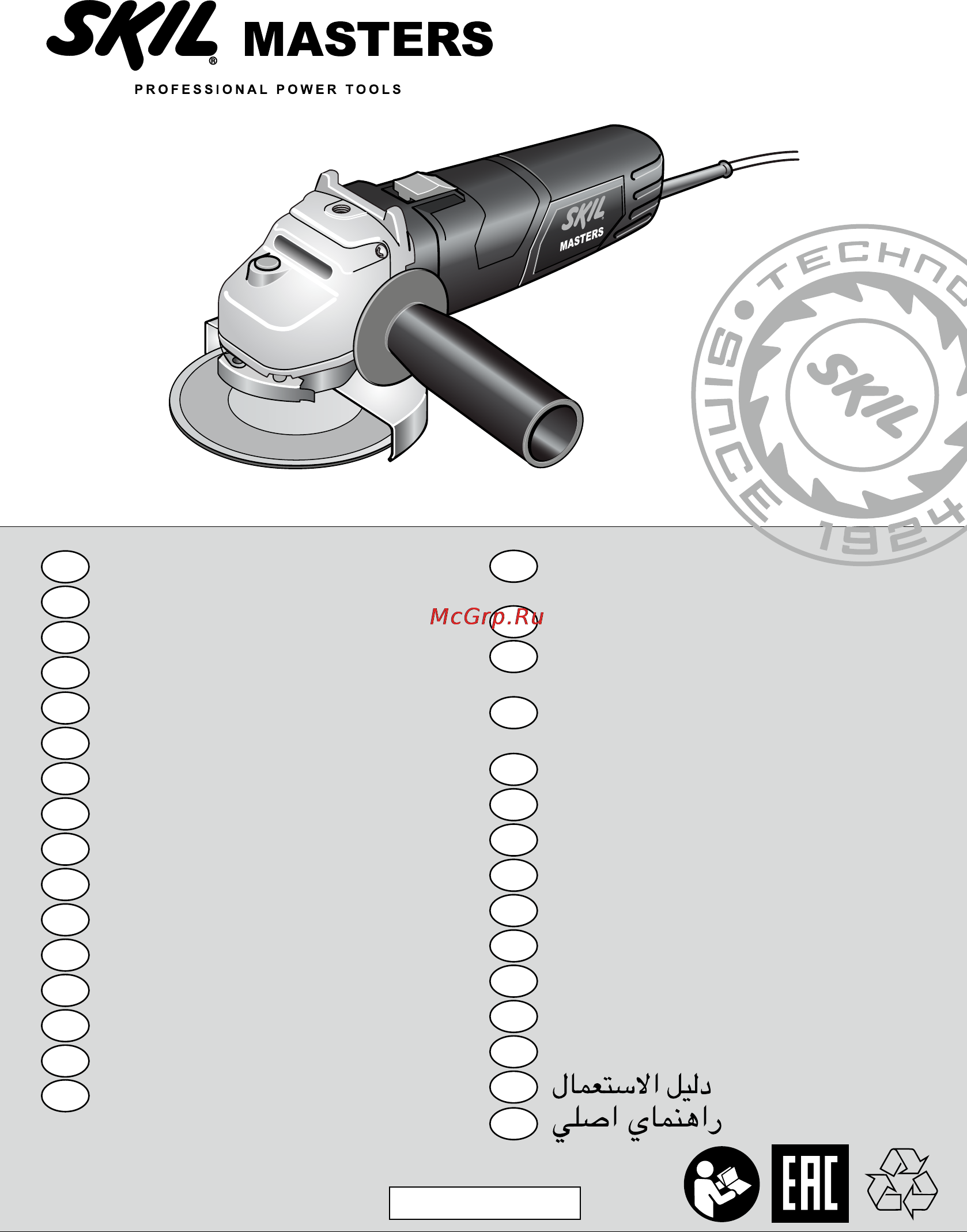 Skil Masters 9425 NE Инструкция по эксплуатации онлайн