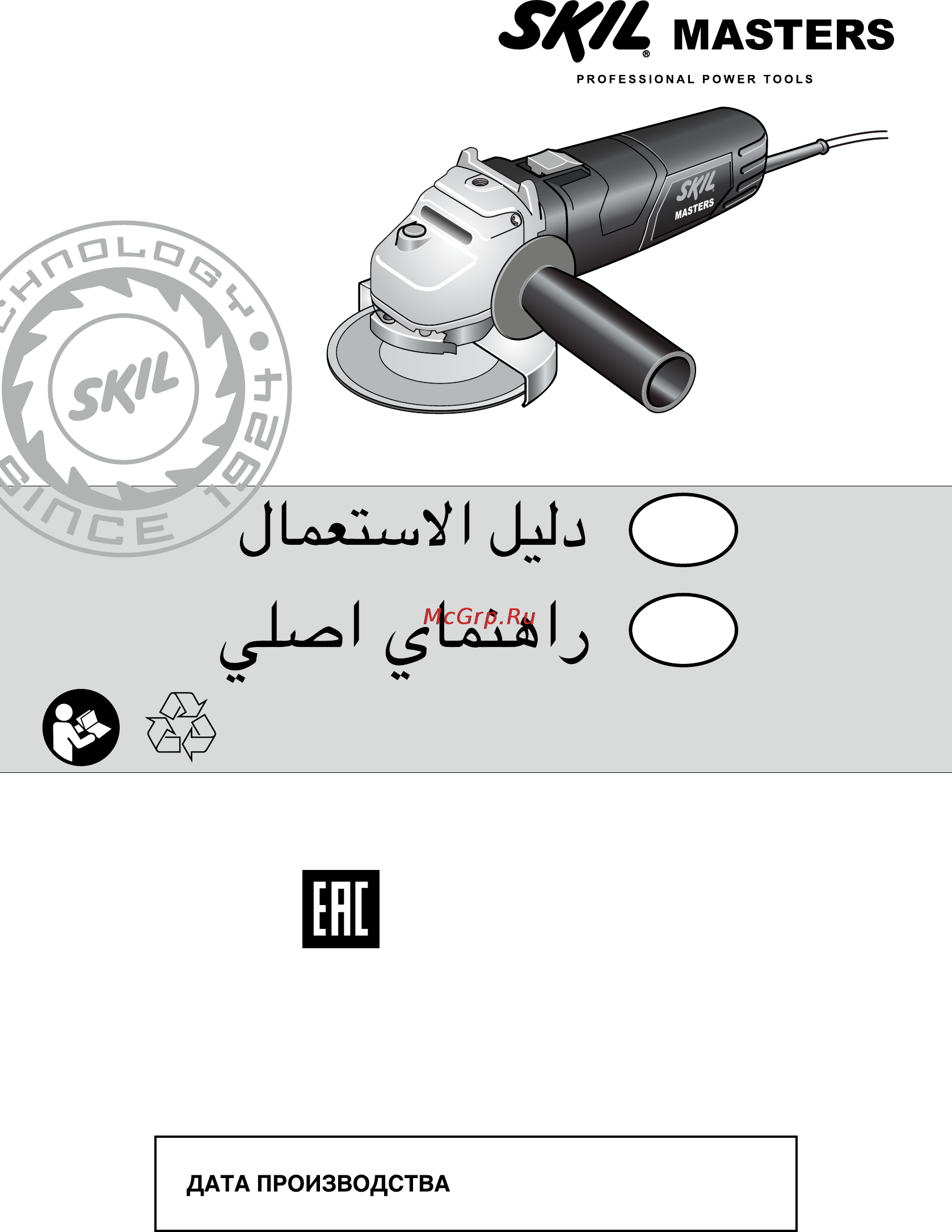 Skil 9425 NE [176/176] Masters