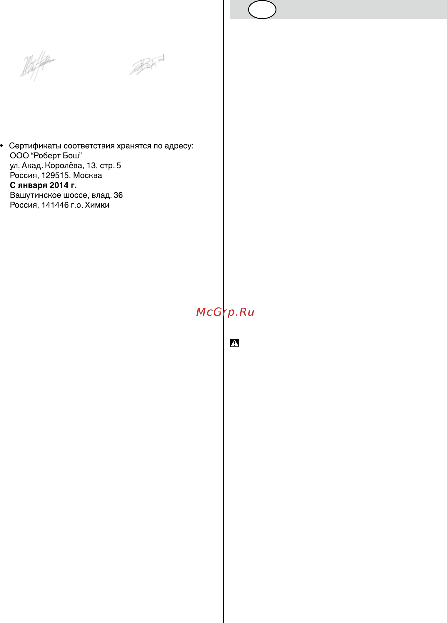 Skil 9955 MA (F 015 995 5NA) [75/144] Texhi4hiдан1