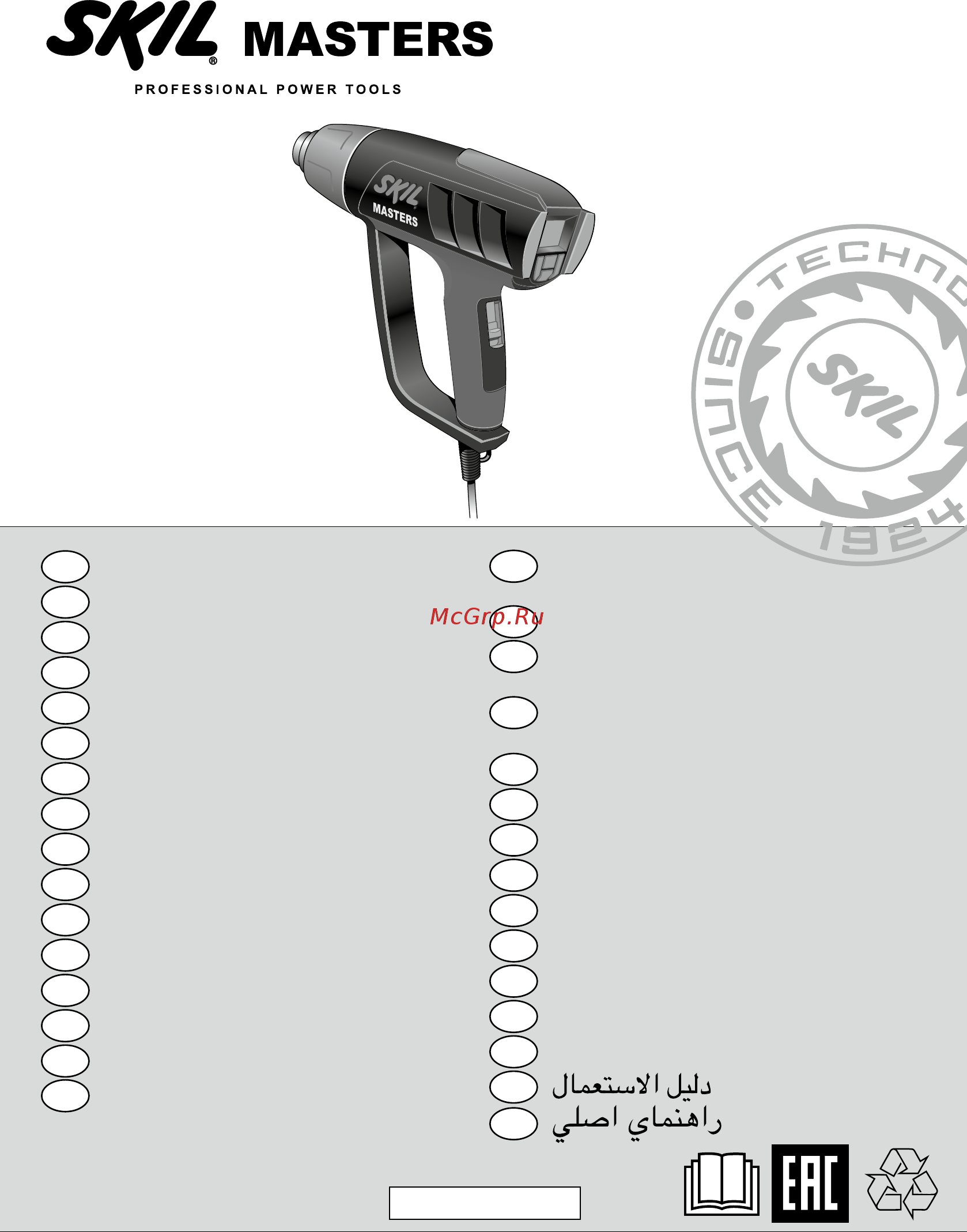 Skil 8007 NA с насадками Инструкция по эксплуатации онлайн