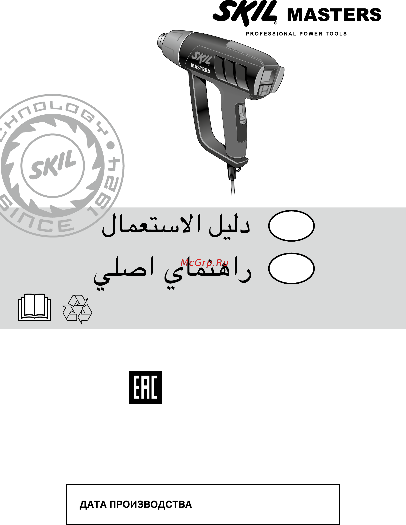 Skil 8007 NA [156/156] Ijjj ar