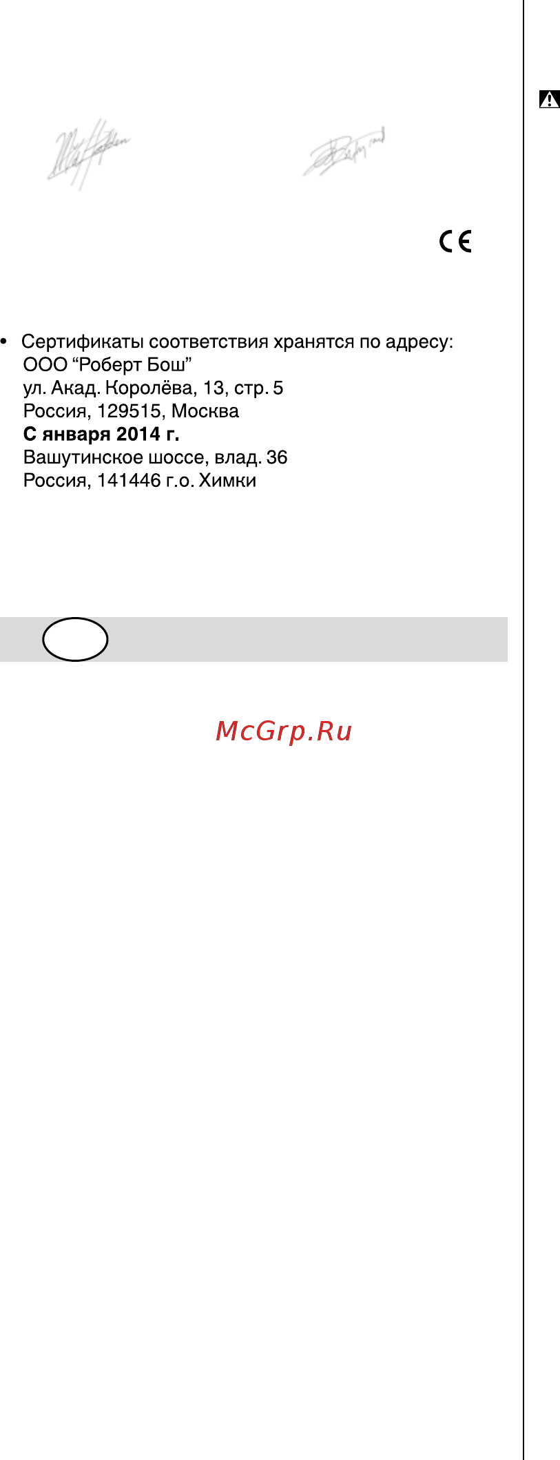Skil 8007 NA [81/156] Texhi4hi дан1