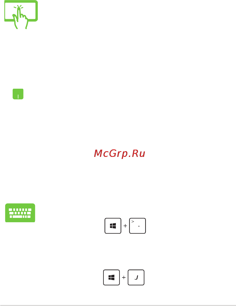 Asus S301LP-C1047H [55/124] Использование snap