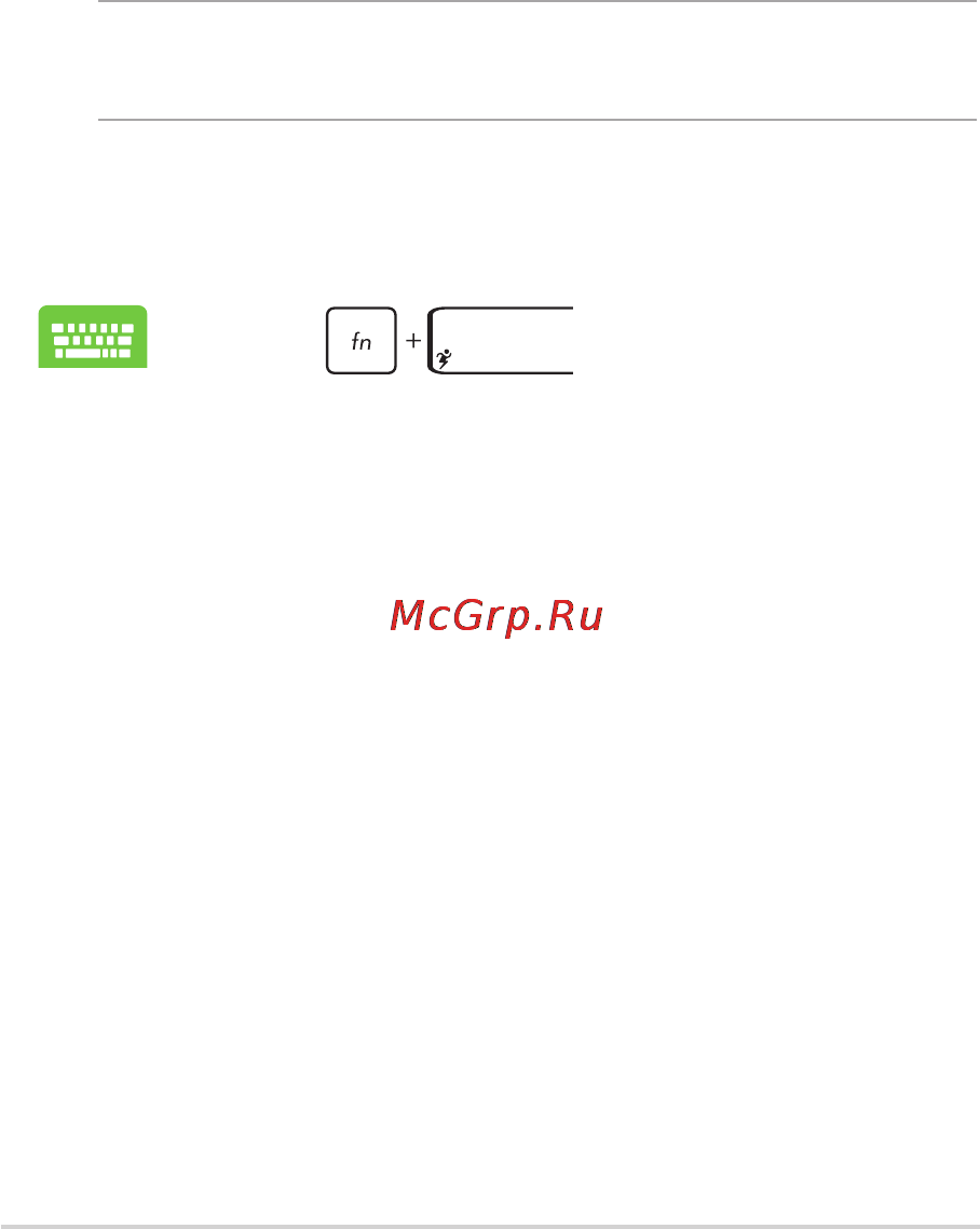 Asus S301LP-C1047H [68/124] Запуск power4gear hybrid