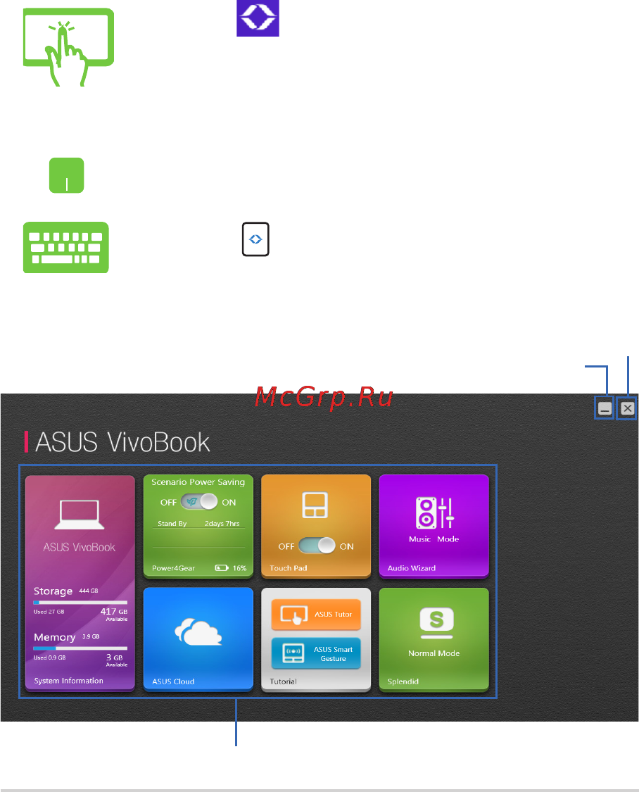 Asus S301LP-C1047H [72/124] Для доступа к asus vivobook app launcher
