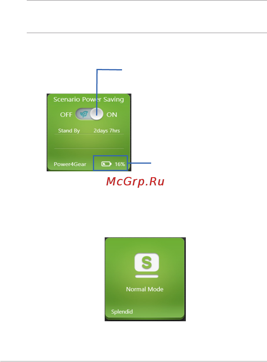 Asus S301LP-C1047H [74/124] Power4gear приложение power4gear позволяет быстро переключаться между режимом высокой производительности и режимом энергосбережения