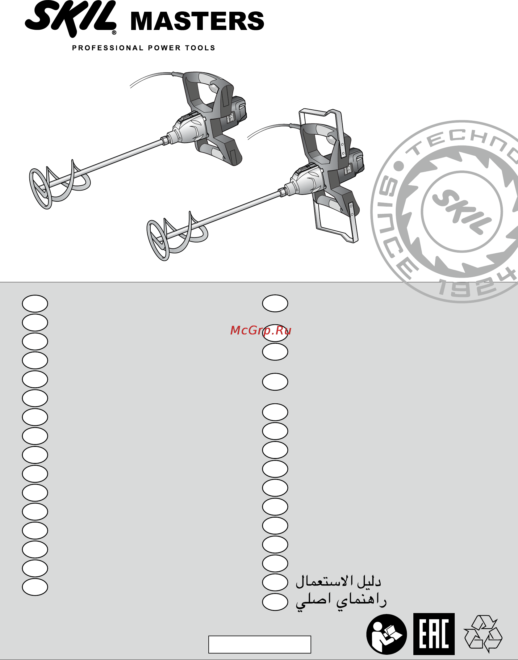 Skil 1630 NA Инструкция по эксплуатации онлайн
