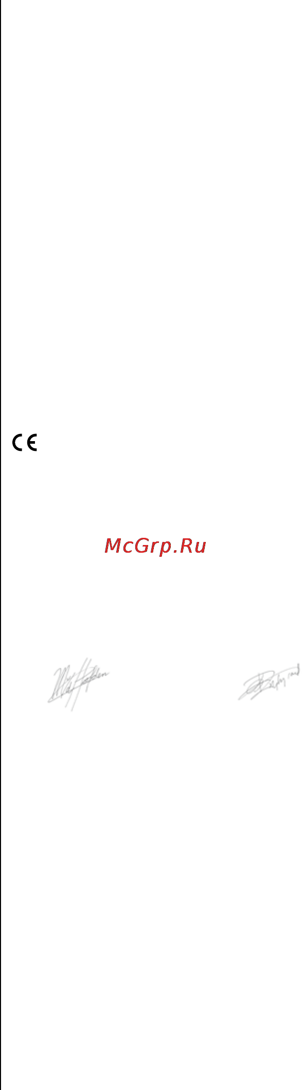 Skil 1640 NA [82/96] Декларацијазаусогласеност