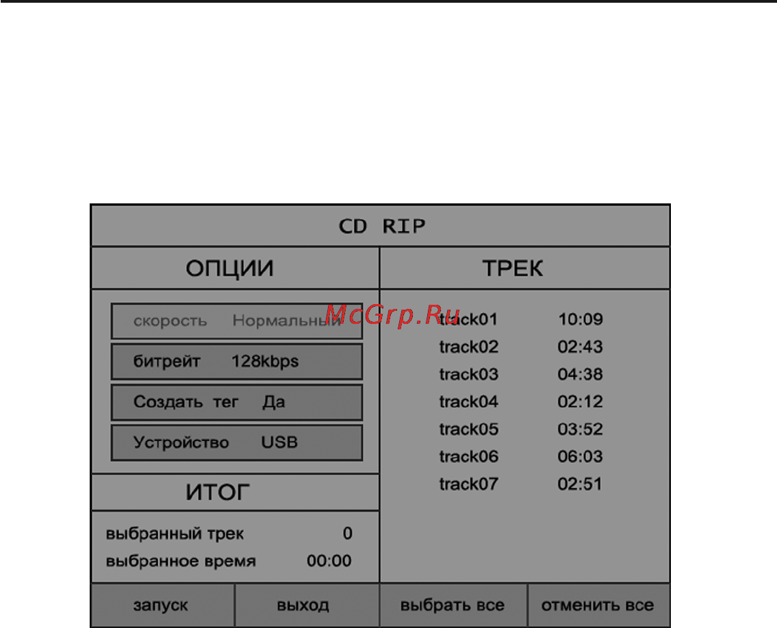 Rolsen RPD-15D09G [16/32] Cd rip