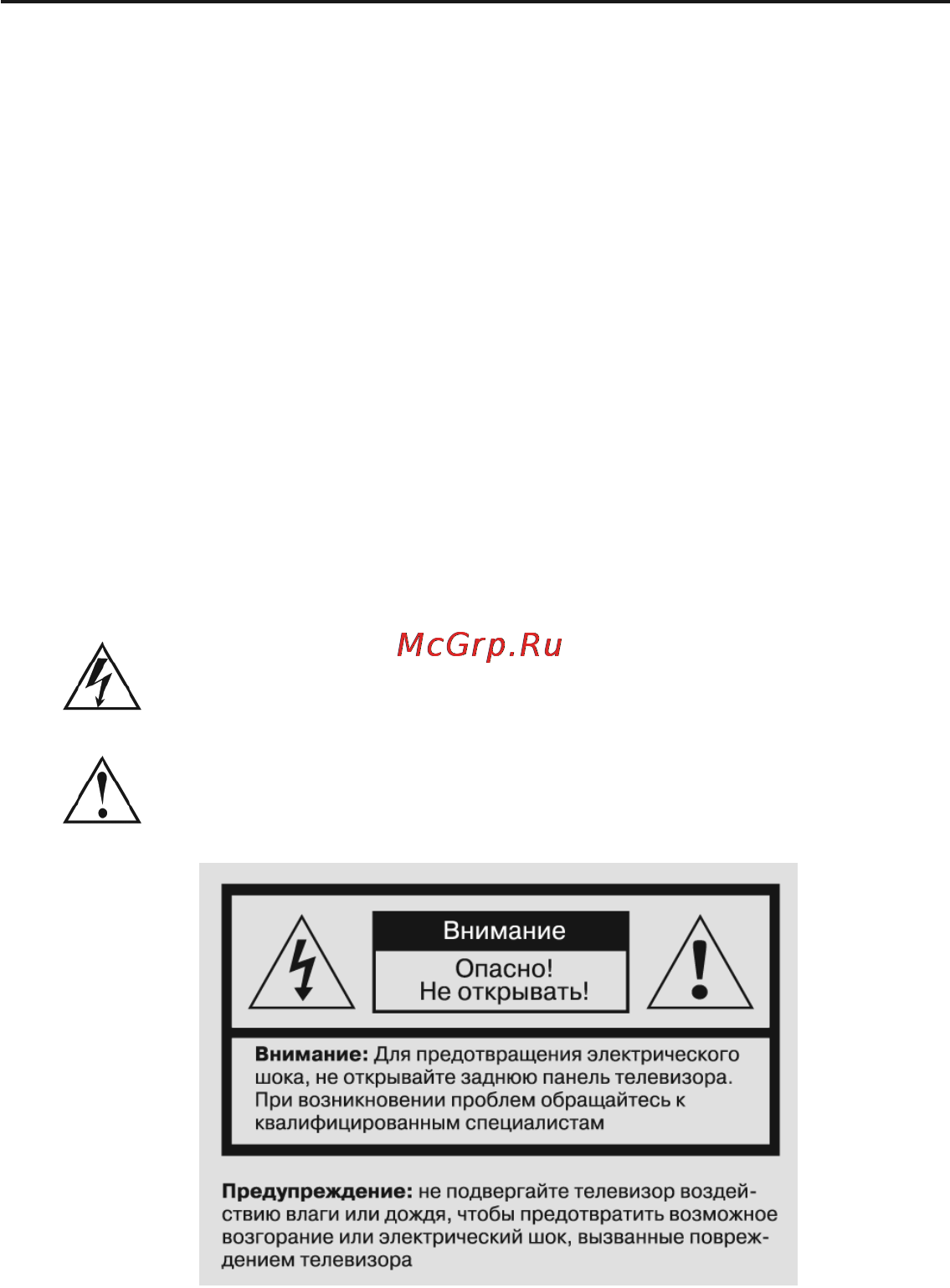 Rolsen RPD-15D09G Инструкция по эксплуатации онлайн [5/32] 92793